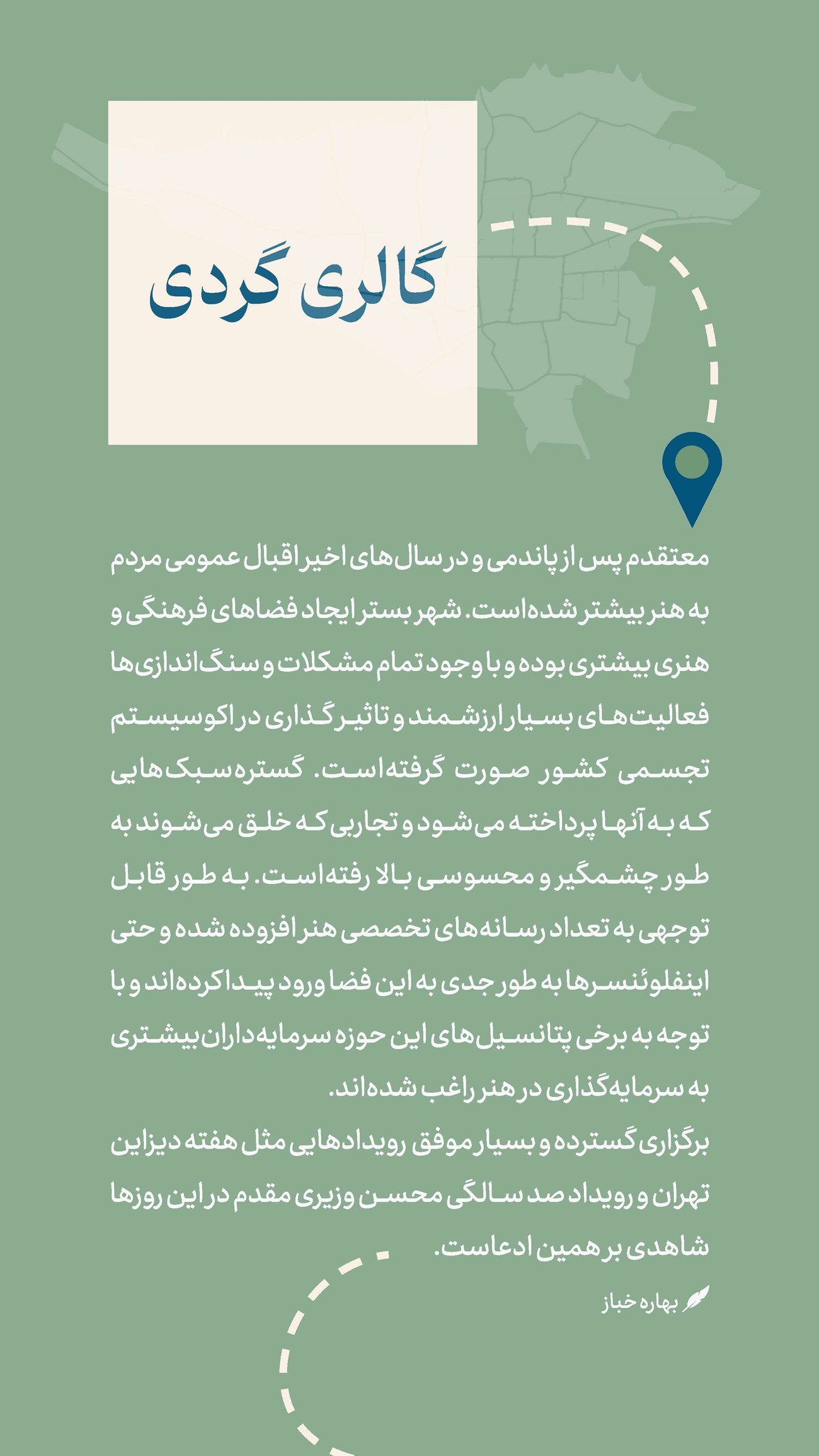 روزنامه تاریخ ۱۰ شهریور ۱۴۰۳