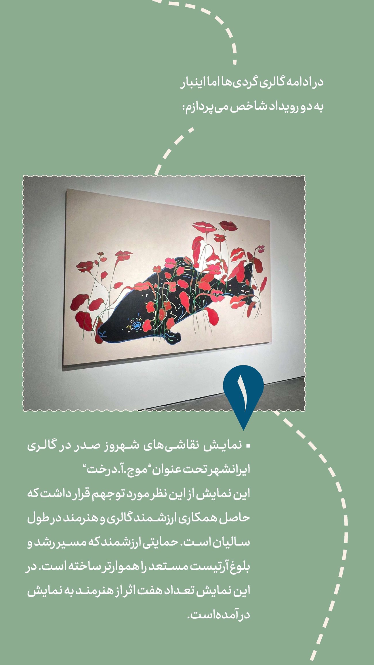 روزنامه تاریخ ۱۰ شهریور ۱۴۰۳