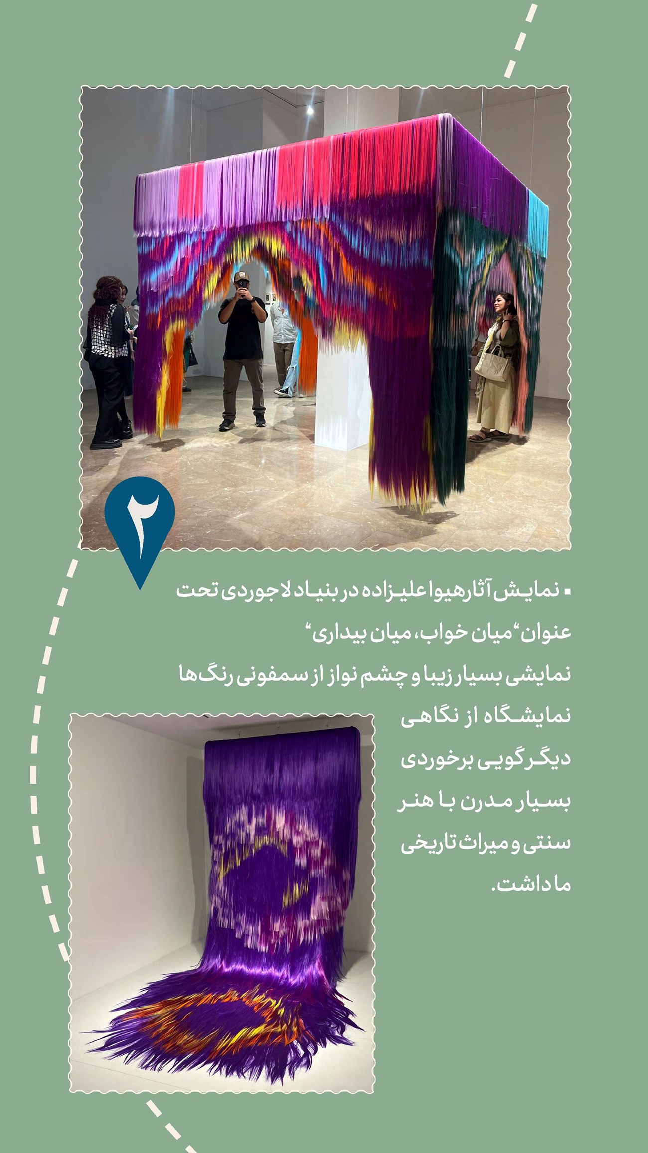 روزنامه تاریخ ۱۰ شهریور ۱۴۰۳