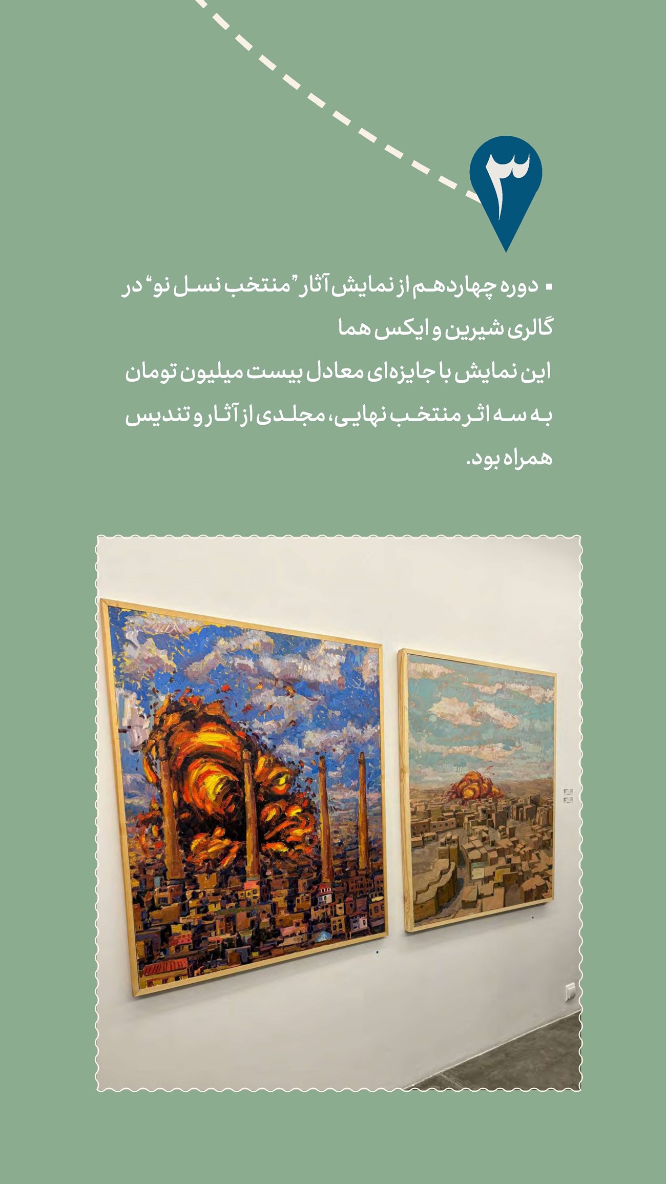 روزنامه تاریخ ۱۰ شهریور ۱۴۰۳
