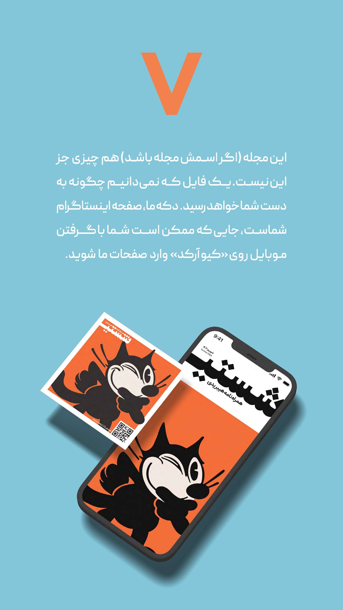 روزنامه تاریخ ۱۰ شهریور ۱۴۰۳