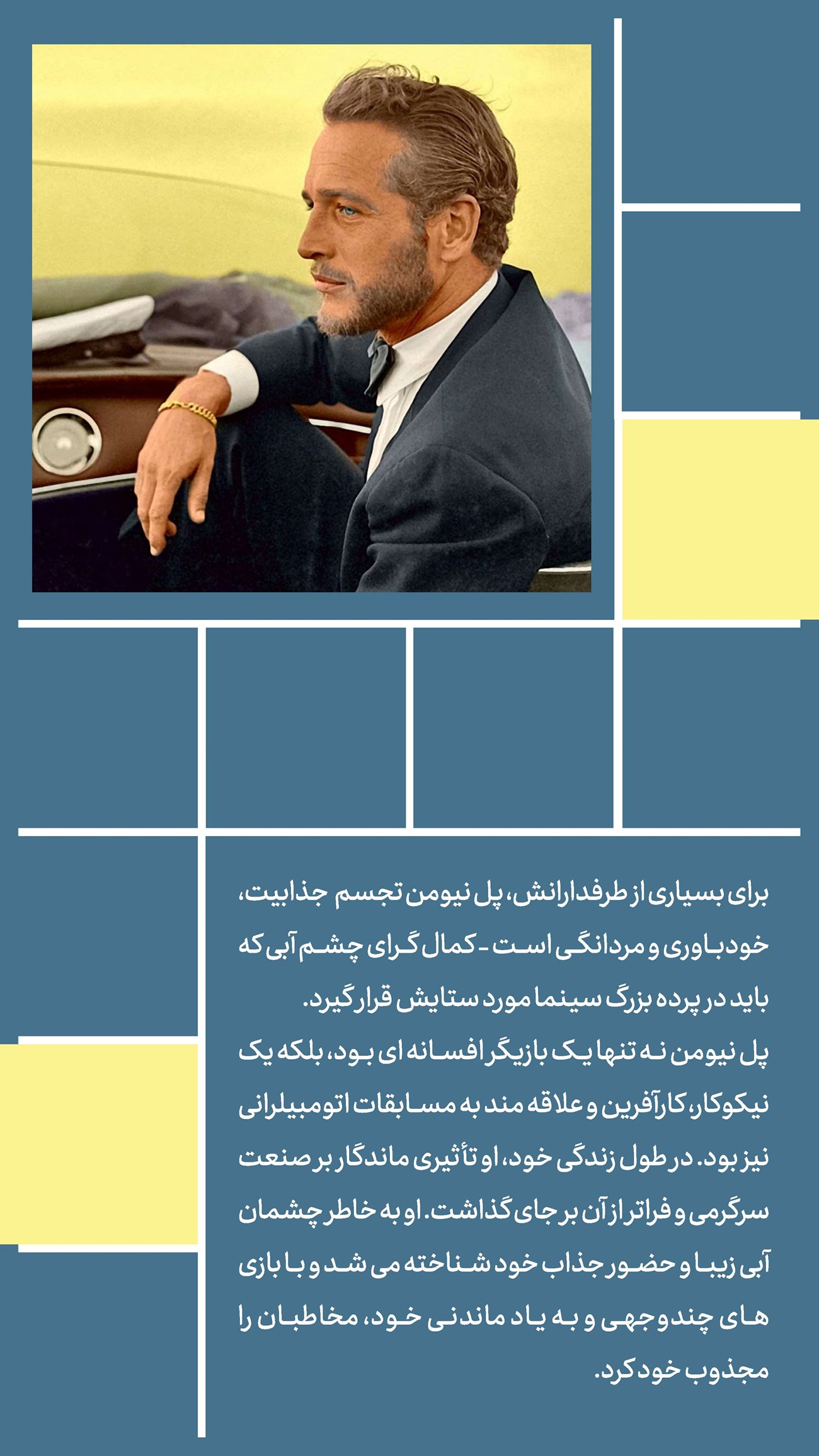 روزنامه تاریخ ۱۰ شهریور ۱۴۰۳