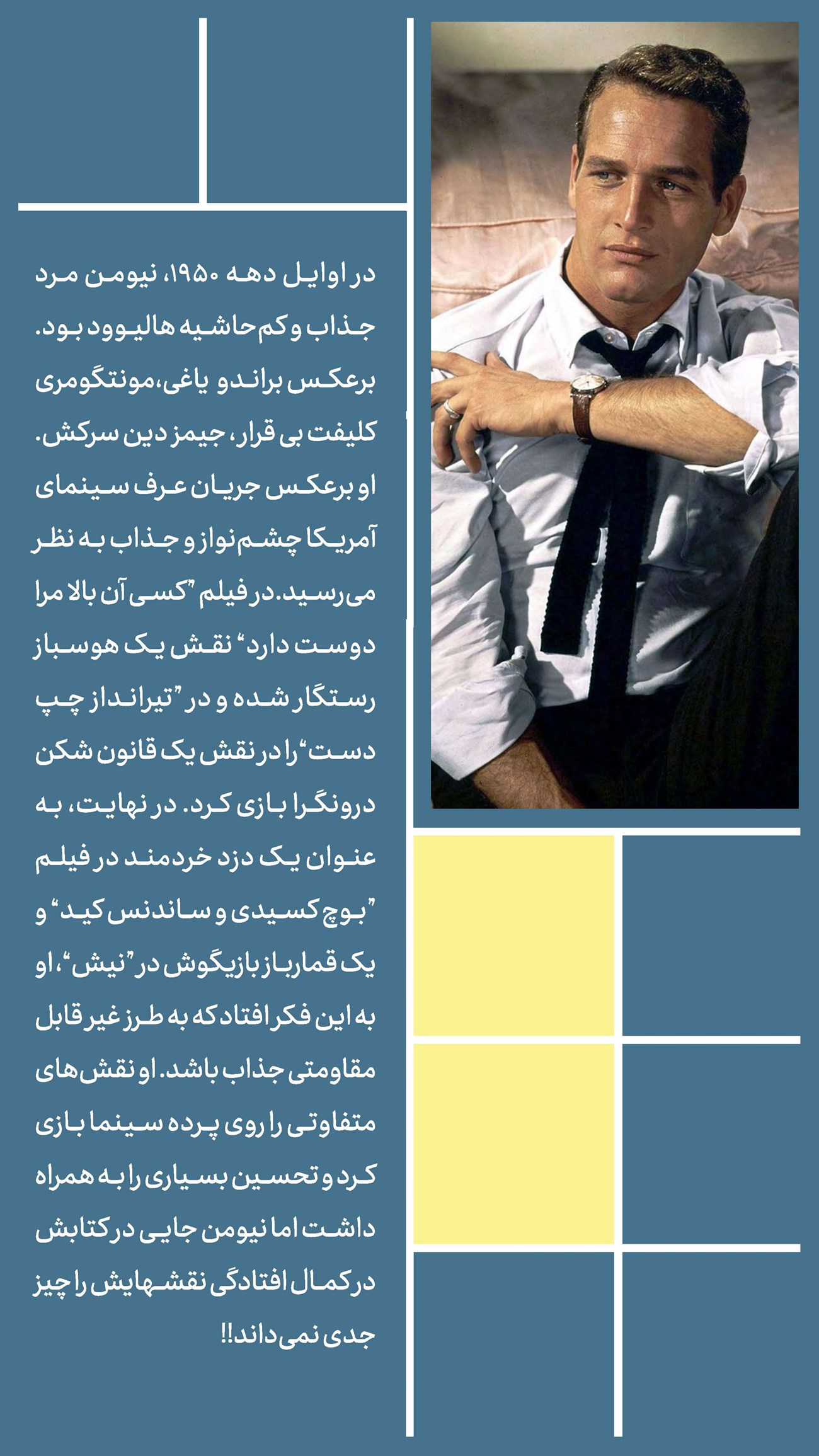 روزنامه تاریخ ۱۰ شهریور ۱۴۰۳