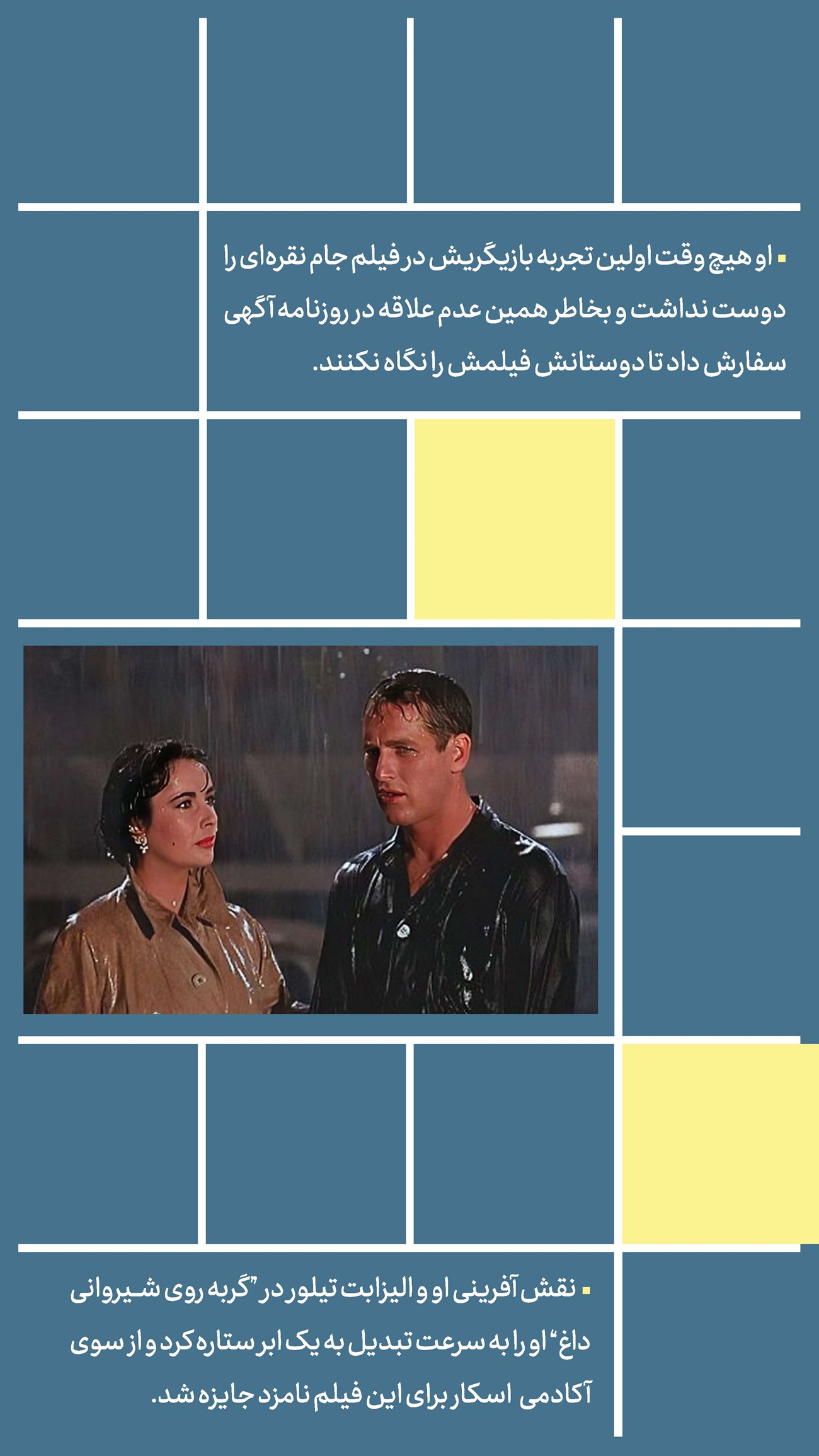 روزنامه تاریخ ۱۰ شهریور ۱۴۰۳