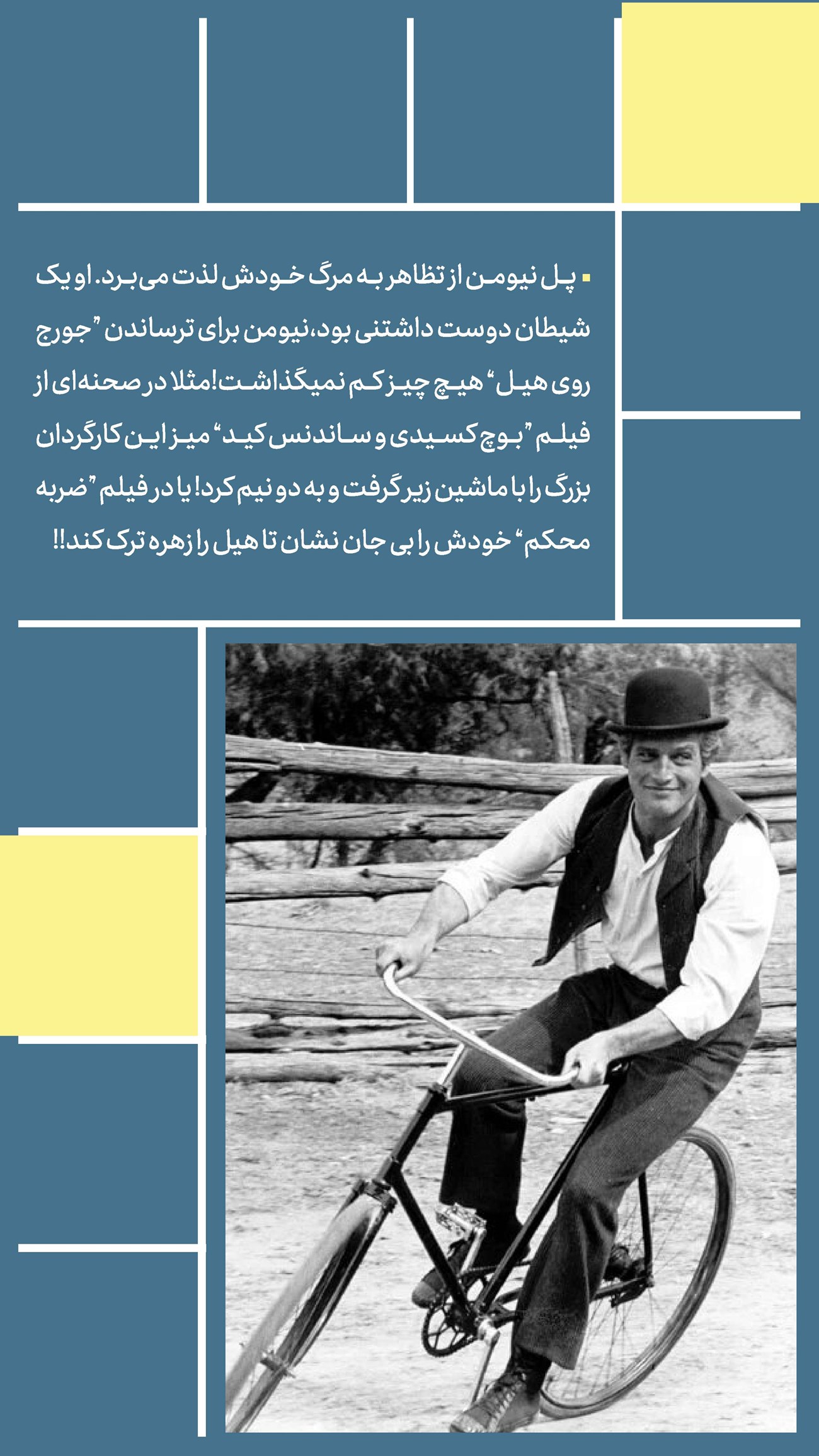 روزنامه تاریخ ۱۰ شهریور ۱۴۰۳