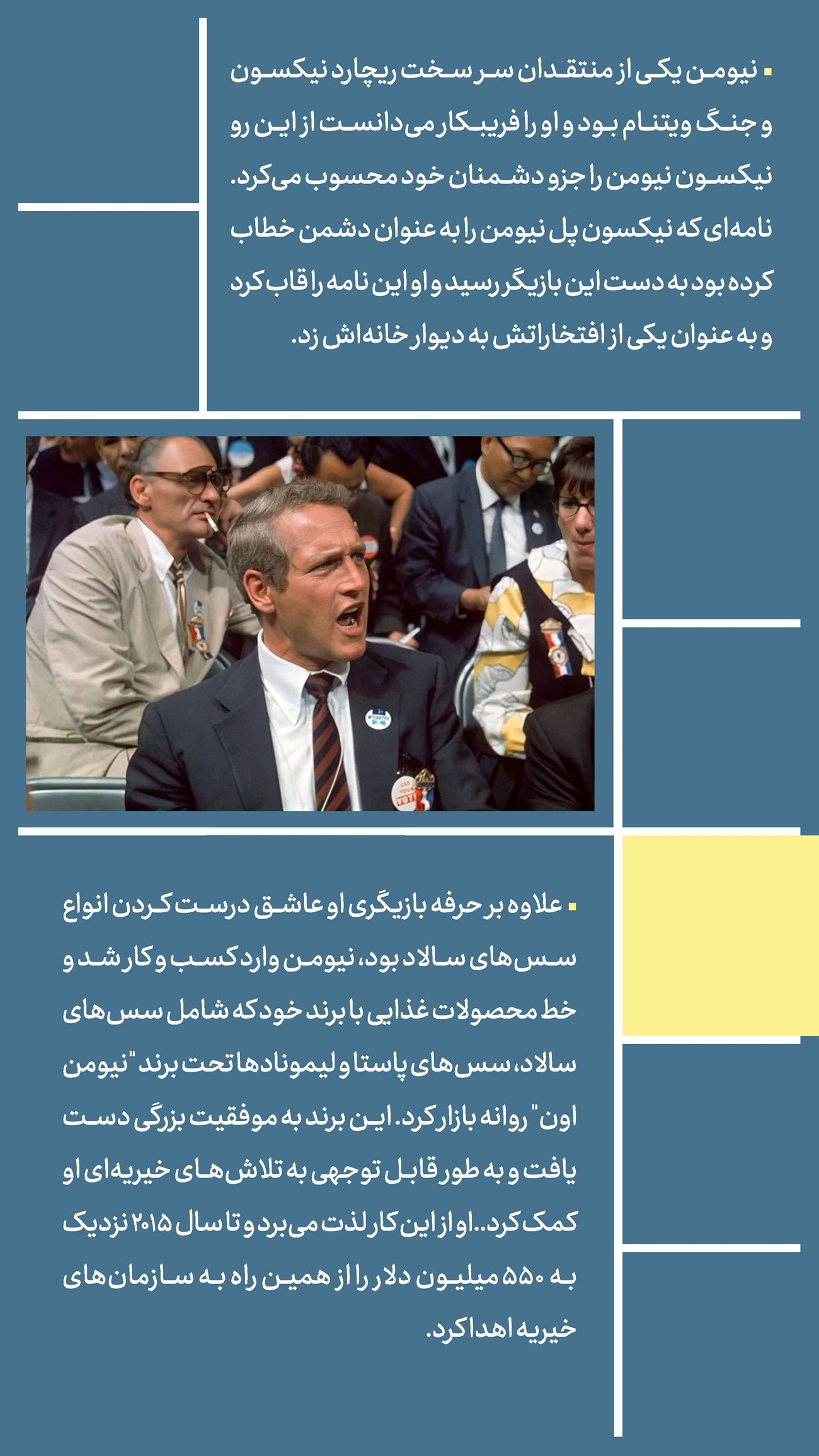 روزنامه تاریخ ۱۰ شهریور ۱۴۰۳
