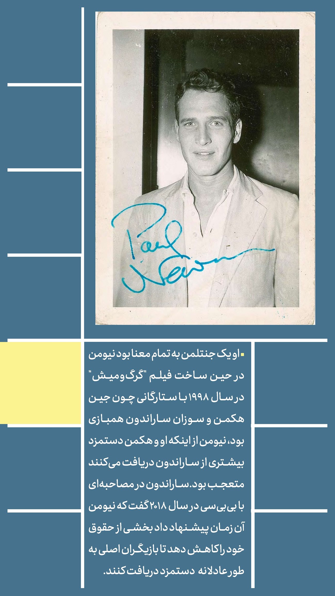 روزنامه تاریخ ۱۰ شهریور ۱۴۰۳