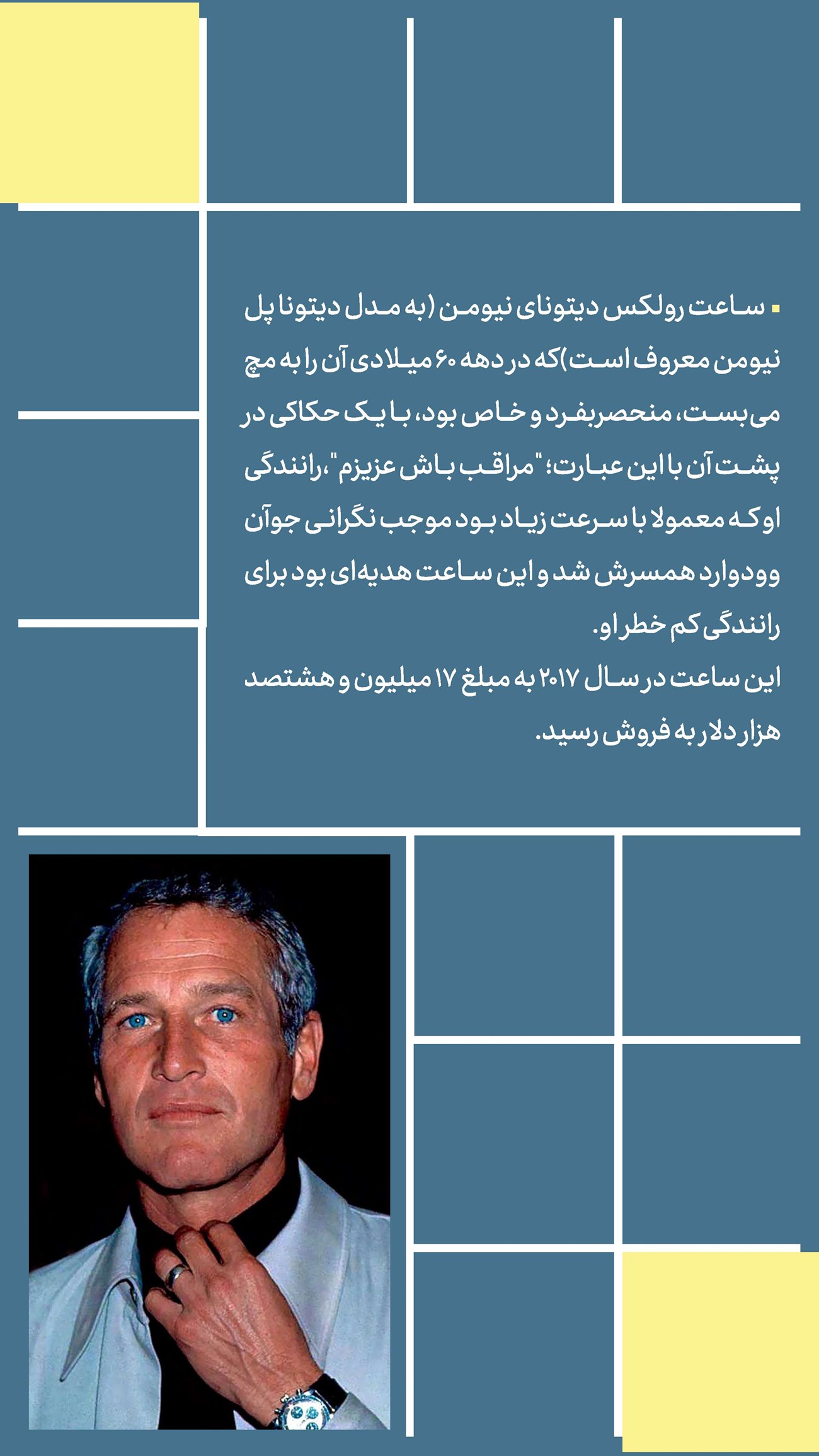روزنامه تاریخ ۱۰ شهریور ۱۴۰۳