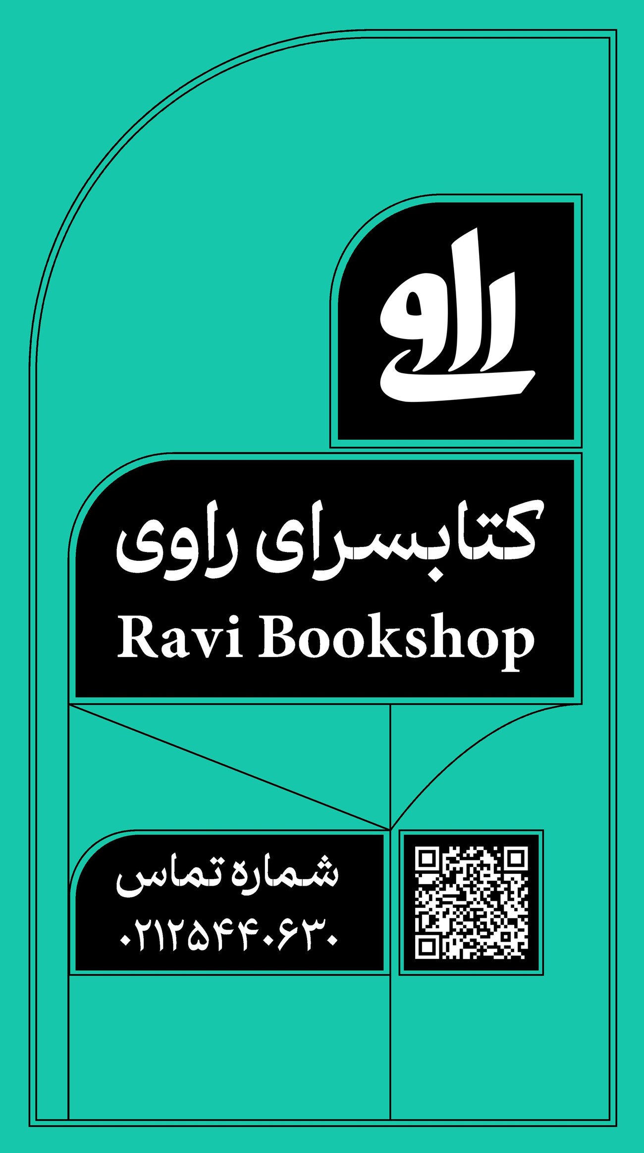 روزنامه تاریخ ۱۰ شهریور ۱۴۰۳