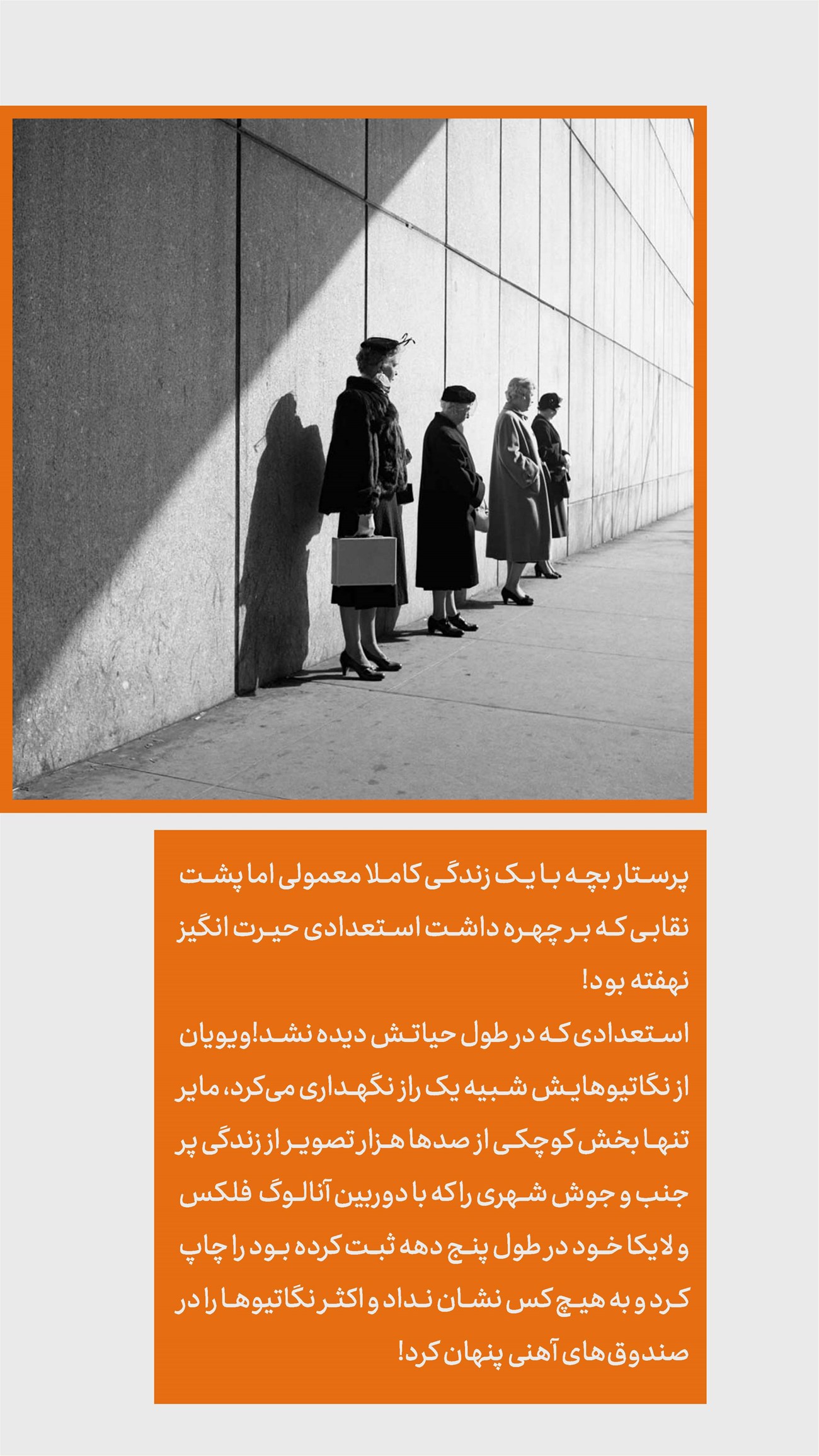 روزنامه تاریخ ۱۰ شهریور ۱۴۰۳