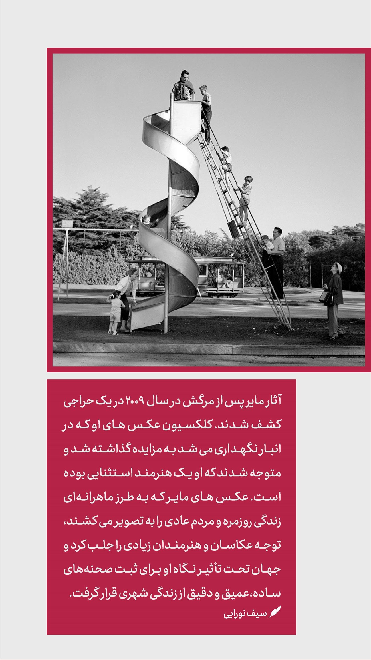 روزنامه تاریخ ۱۰ شهریور ۱۴۰۳