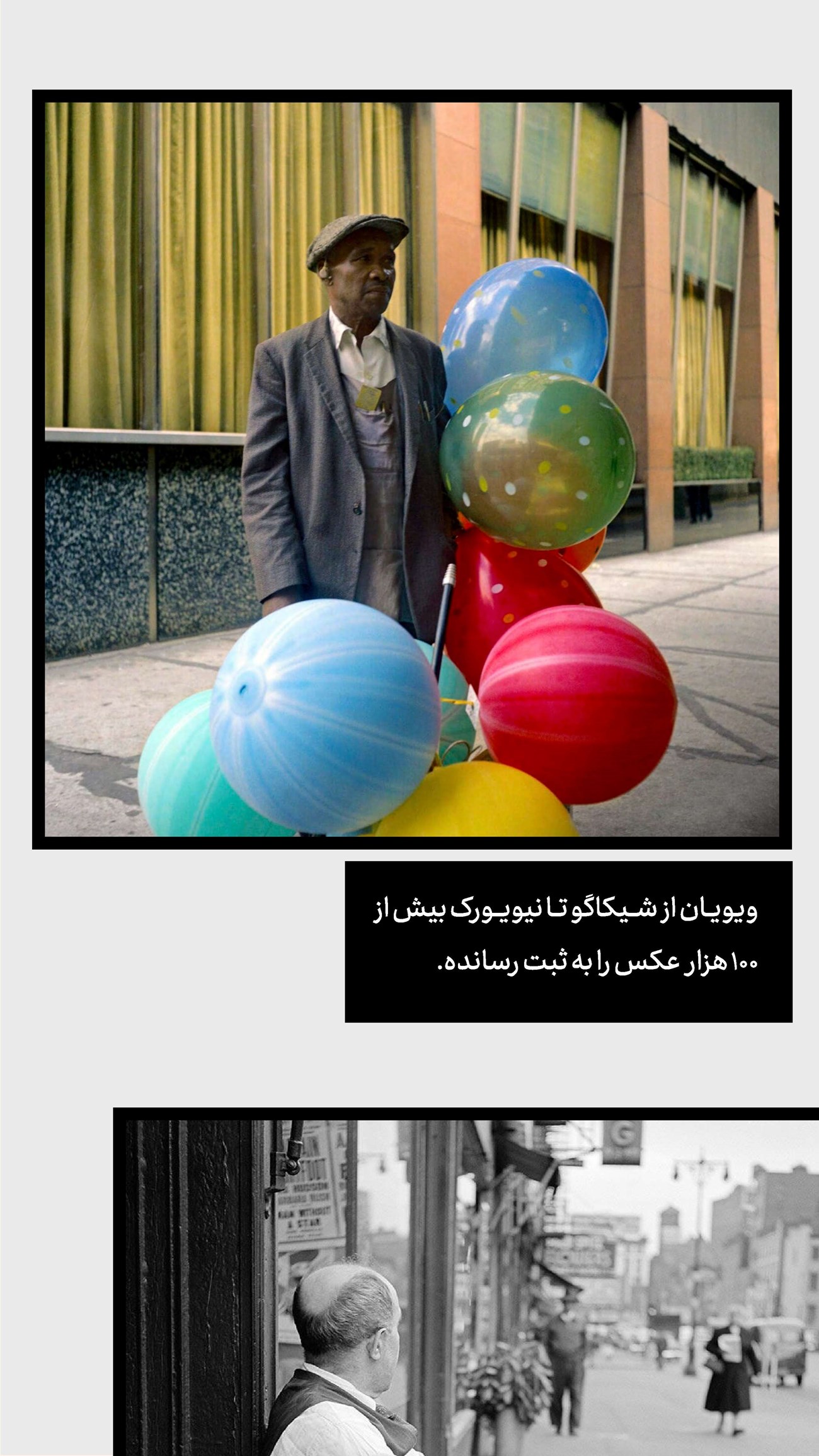 روزنامه تاریخ ۱۰ شهریور ۱۴۰۳