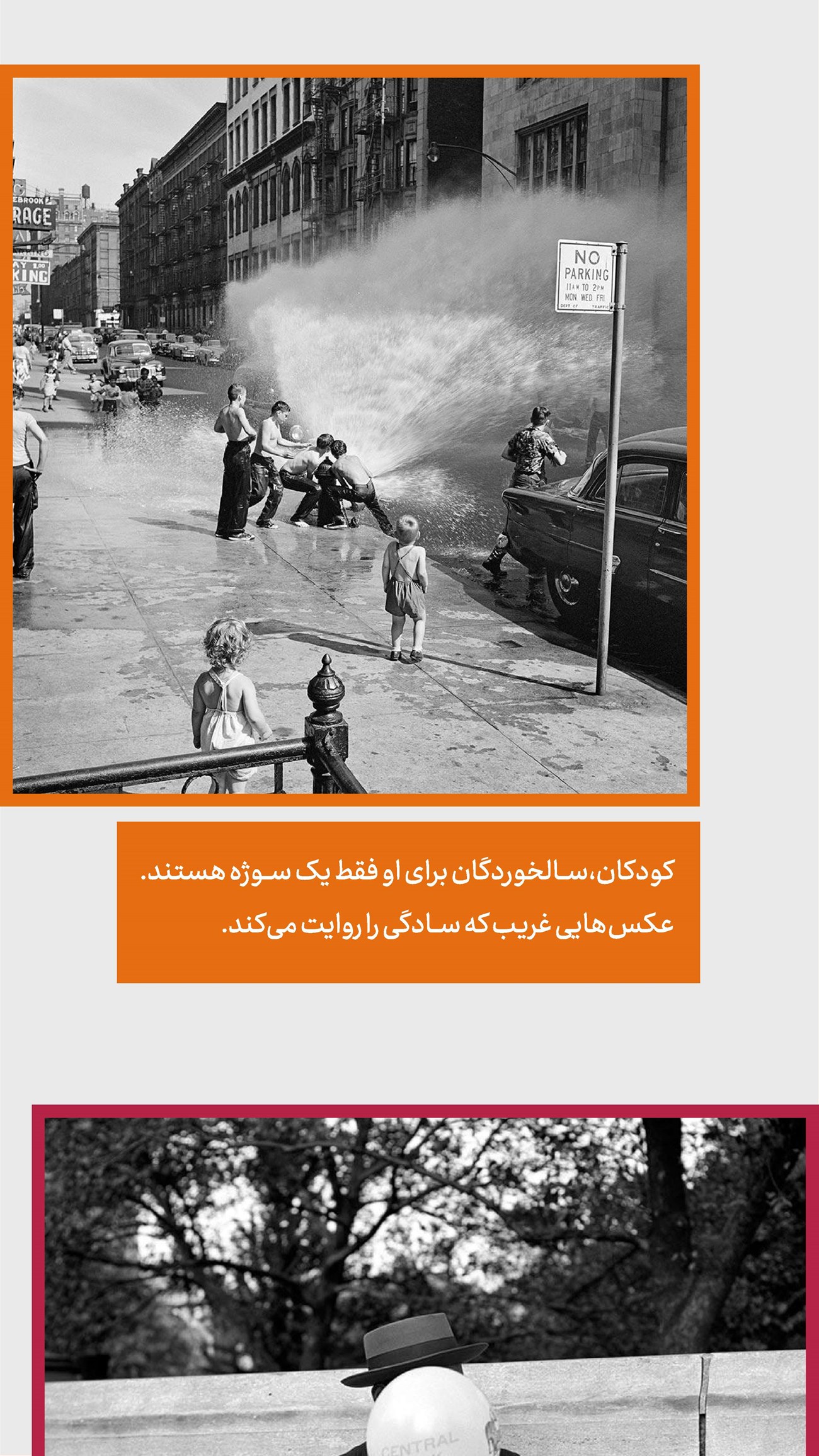 روزنامه تاریخ ۱۰ شهریور ۱۴۰۳
