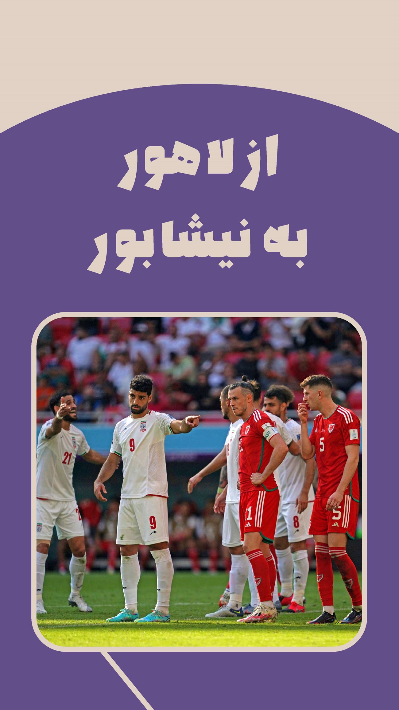روزنامه تاریخ ۱۰ شهریور ۱۴۰۳