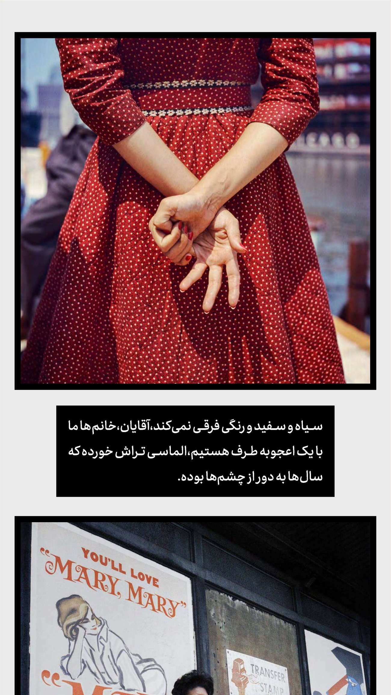 روزنامه تاریخ ۱۰ شهریور ۱۴۰۳