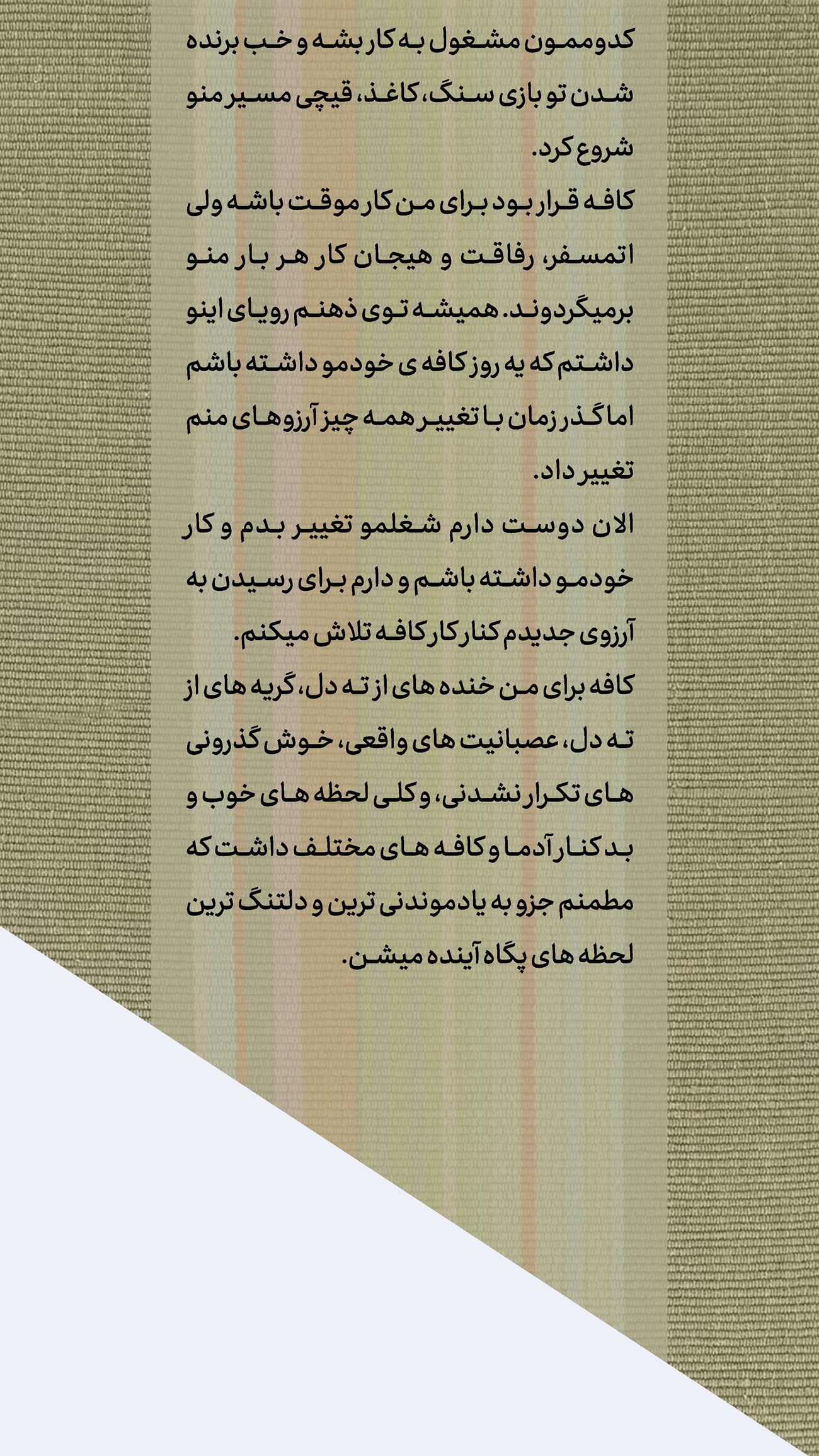 روزنامه تاریخ ۱۰ شهریور ۱۴۰۳