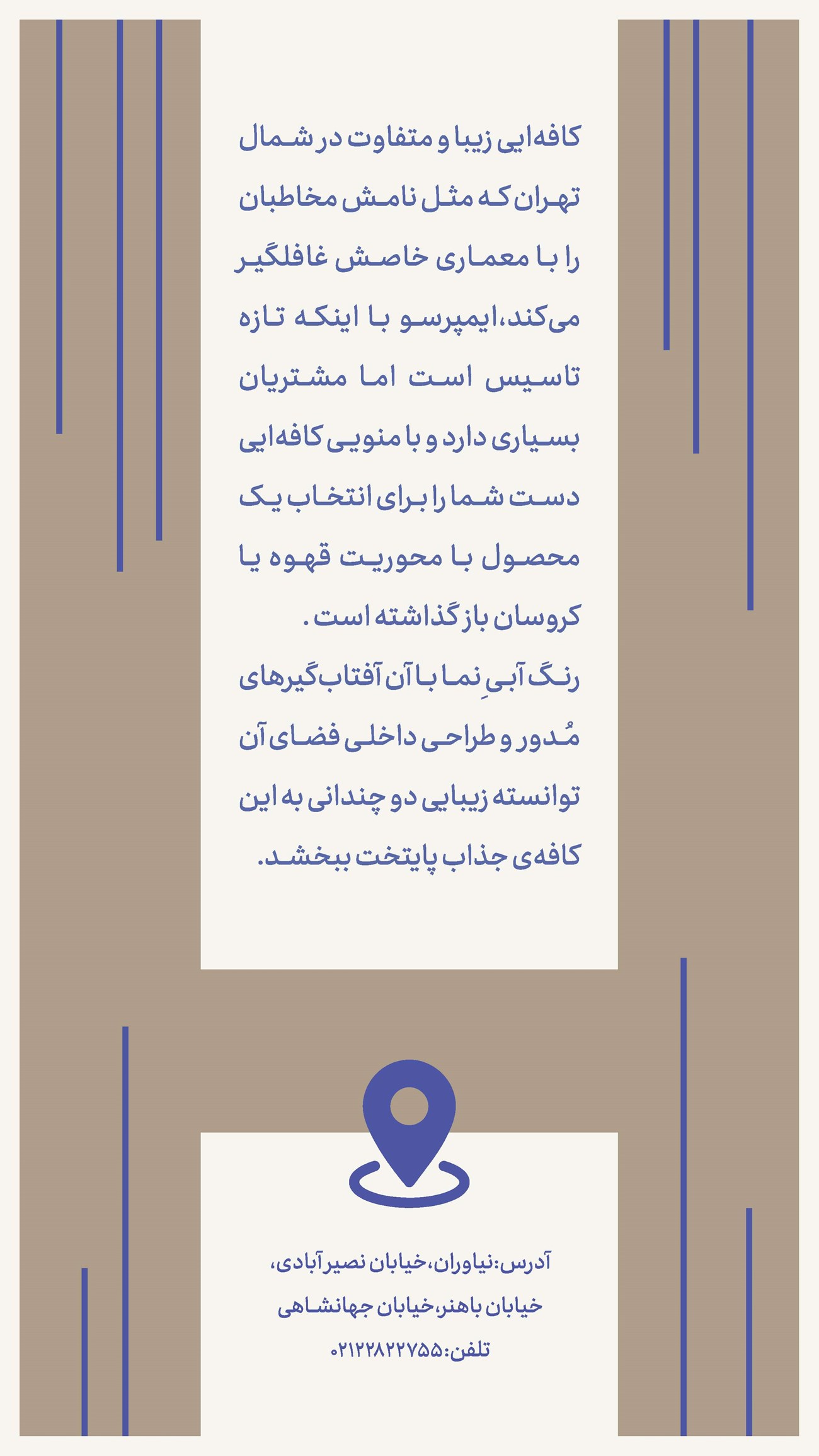 روزنامه تاریخ ۱۰ شهریور ۱۴۰۳