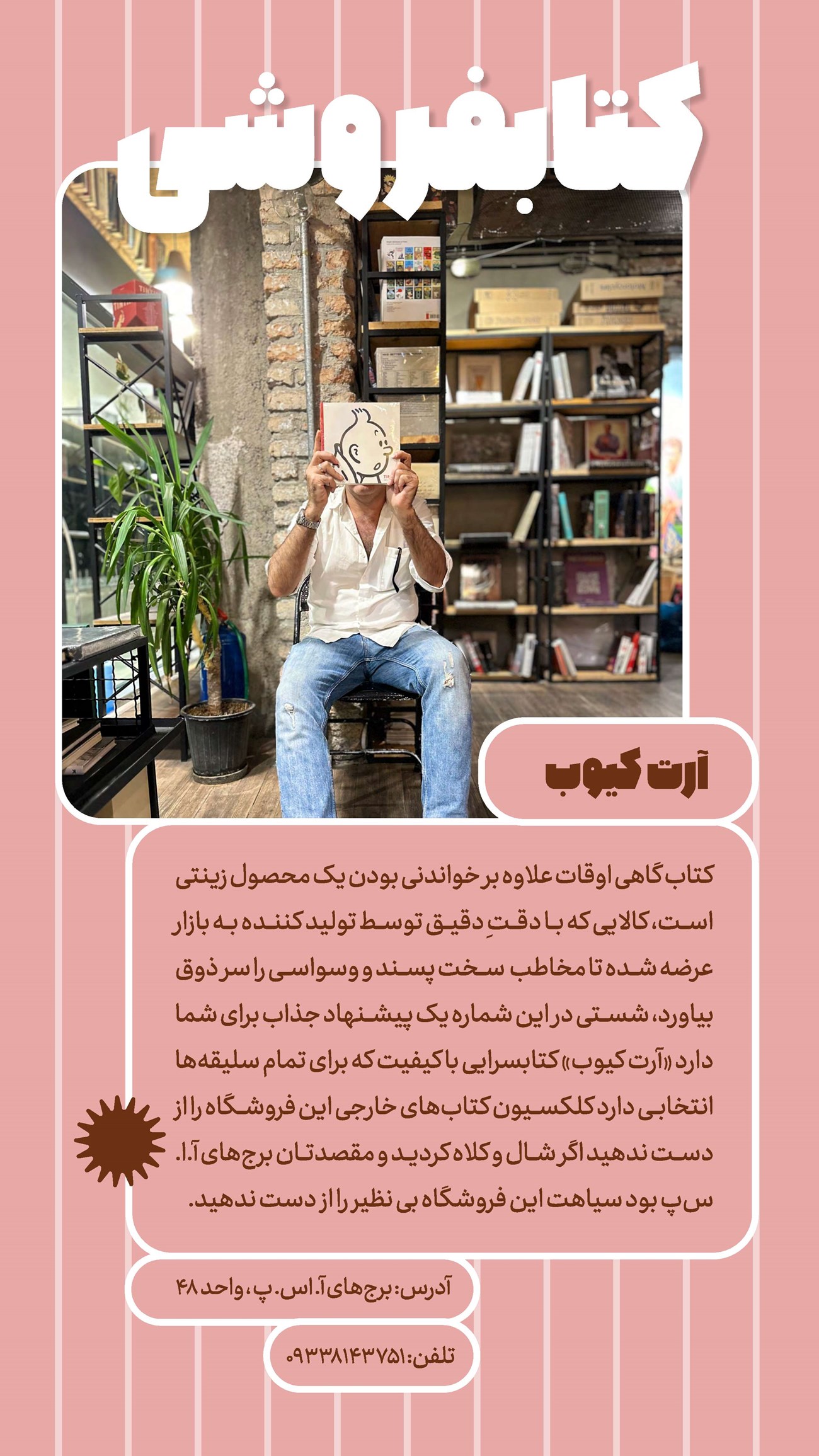 روزنامه تاریخ ۱۰ شهریور ۱۴۰۳