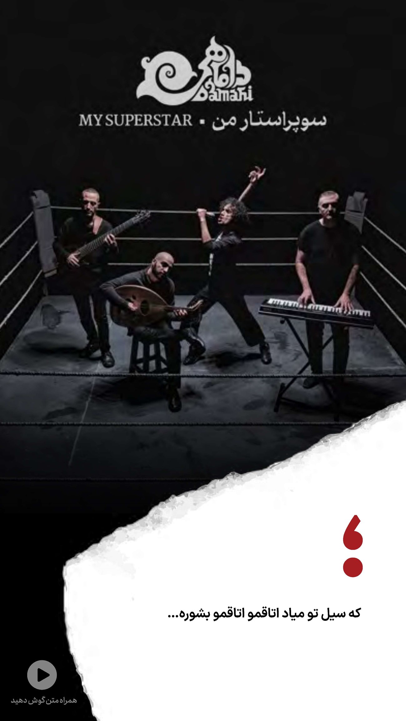 روزنامه تاریخ ۱۰ شهریور ۱۴۰۳