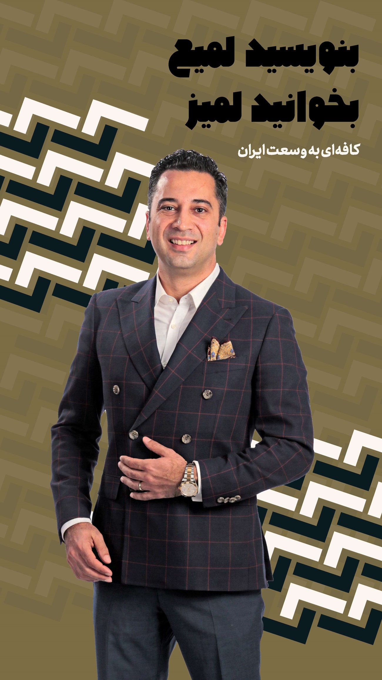 روزنامه تاریخ ۱۵ آبان ۱۴۰۳