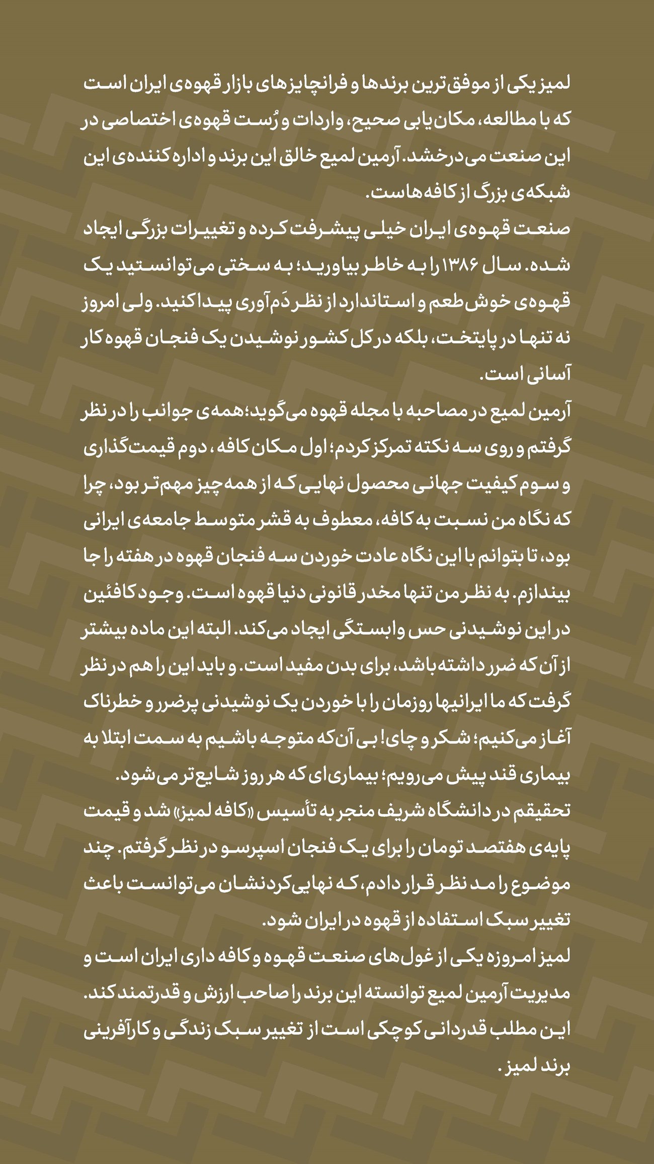 روزنامه تاریخ ۱۵ آبان ۱۴۰۳