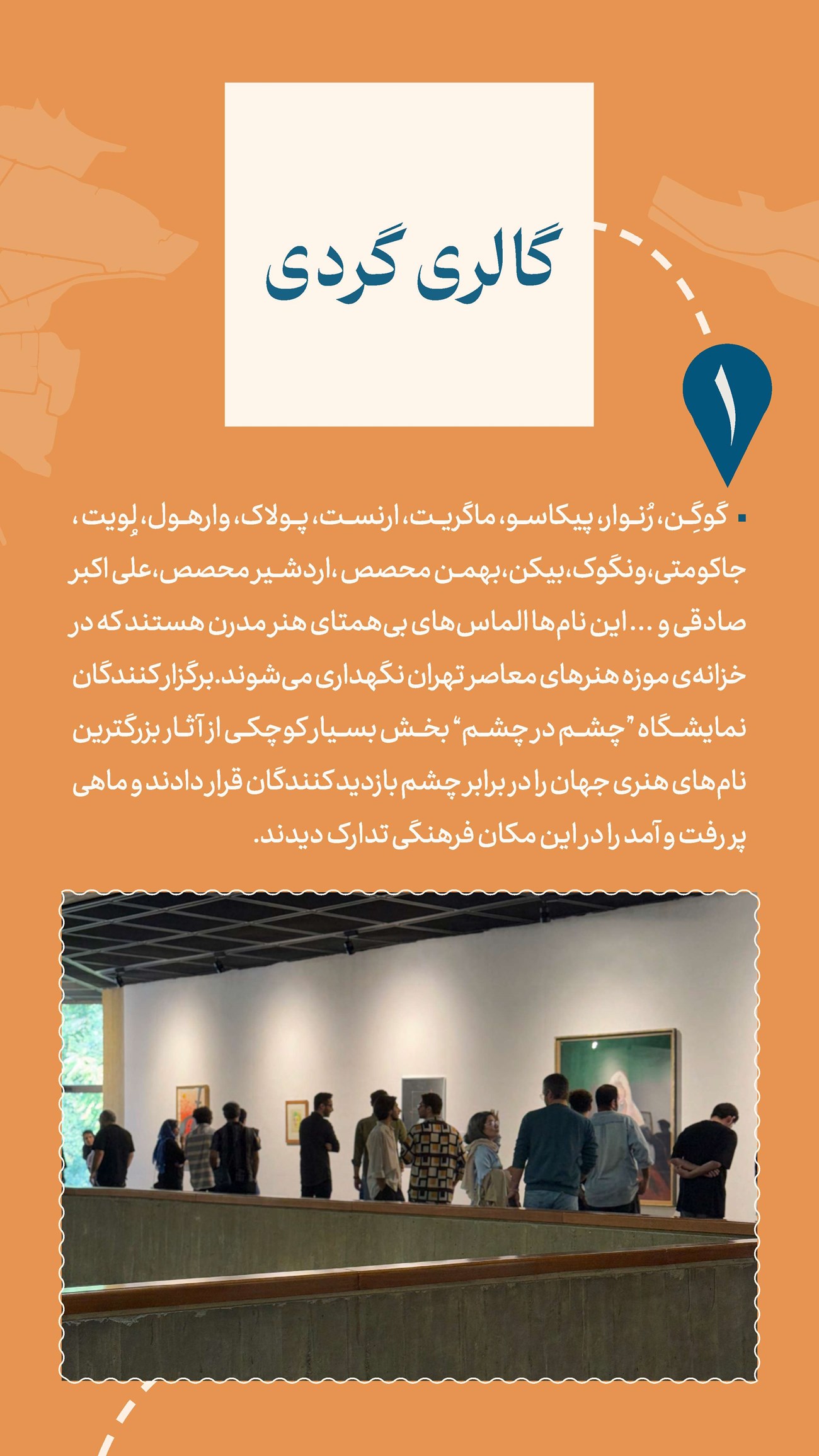 روزنامه تاریخ ۱۵ آبان ۱۴۰۳