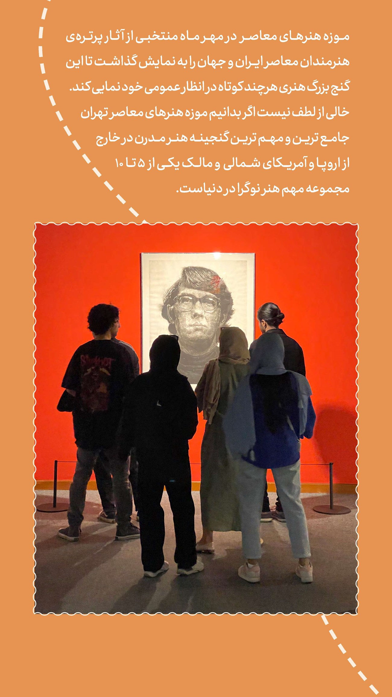 روزنامه تاریخ ۱۵ آبان ۱۴۰۳