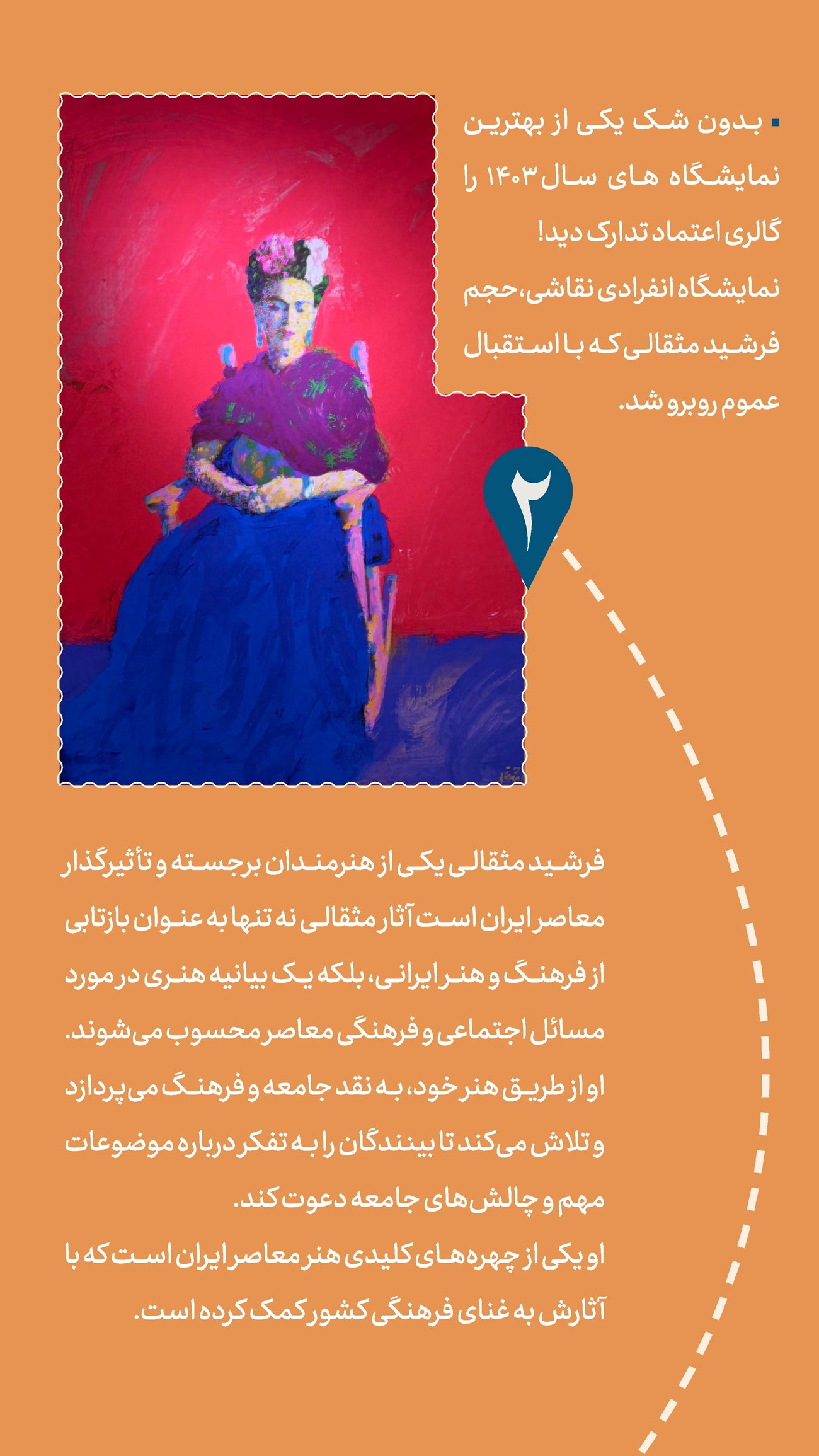روزنامه تاریخ ۱۵ آبان ۱۴۰۳