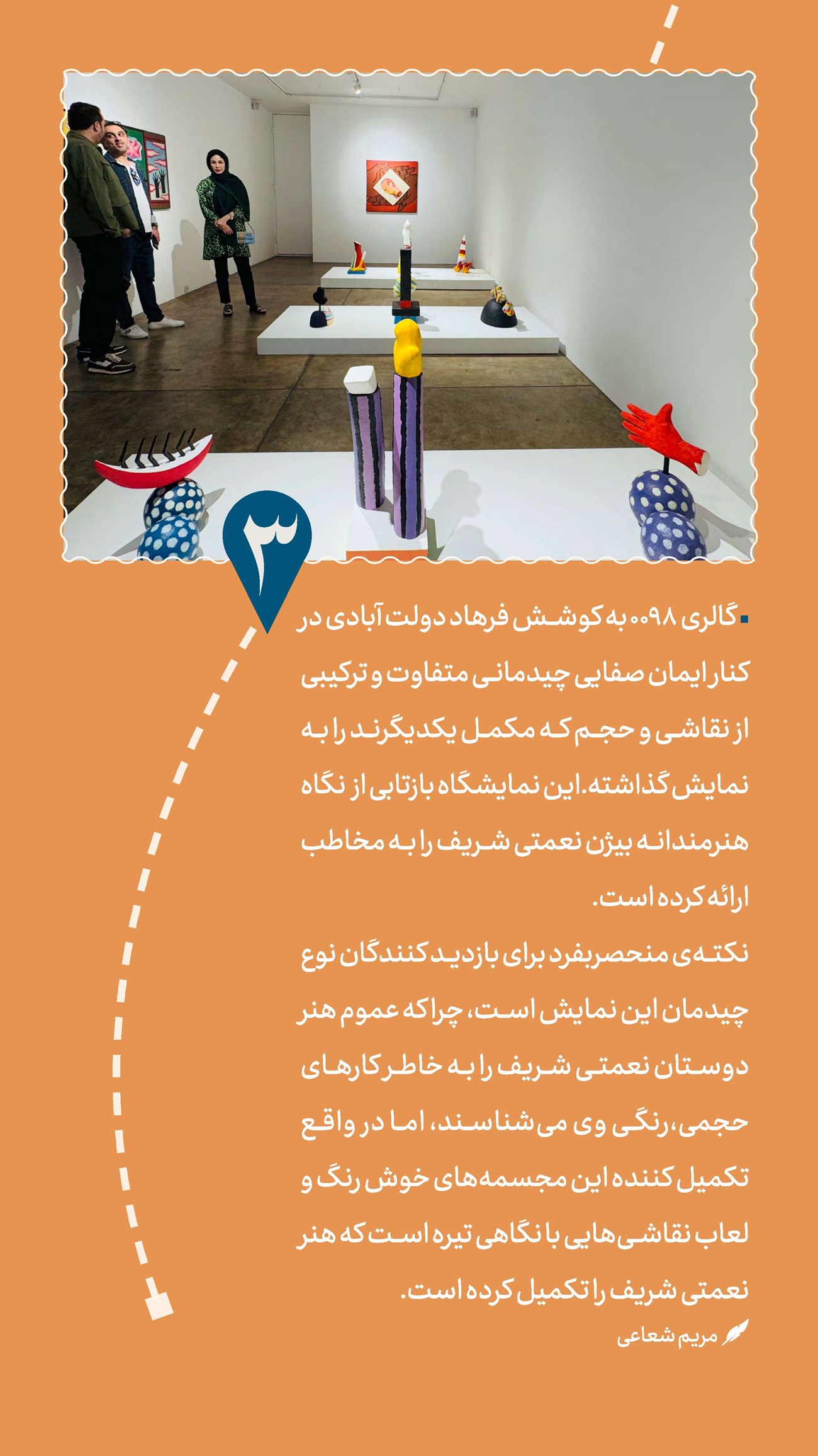 روزنامه تاریخ ۱۵ آبان ۱۴۰۳