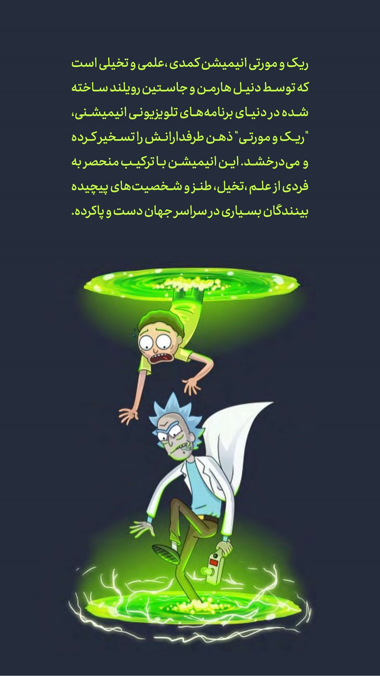 روزنامه تاریخ ۱۵ آبان ۱۴۰۳