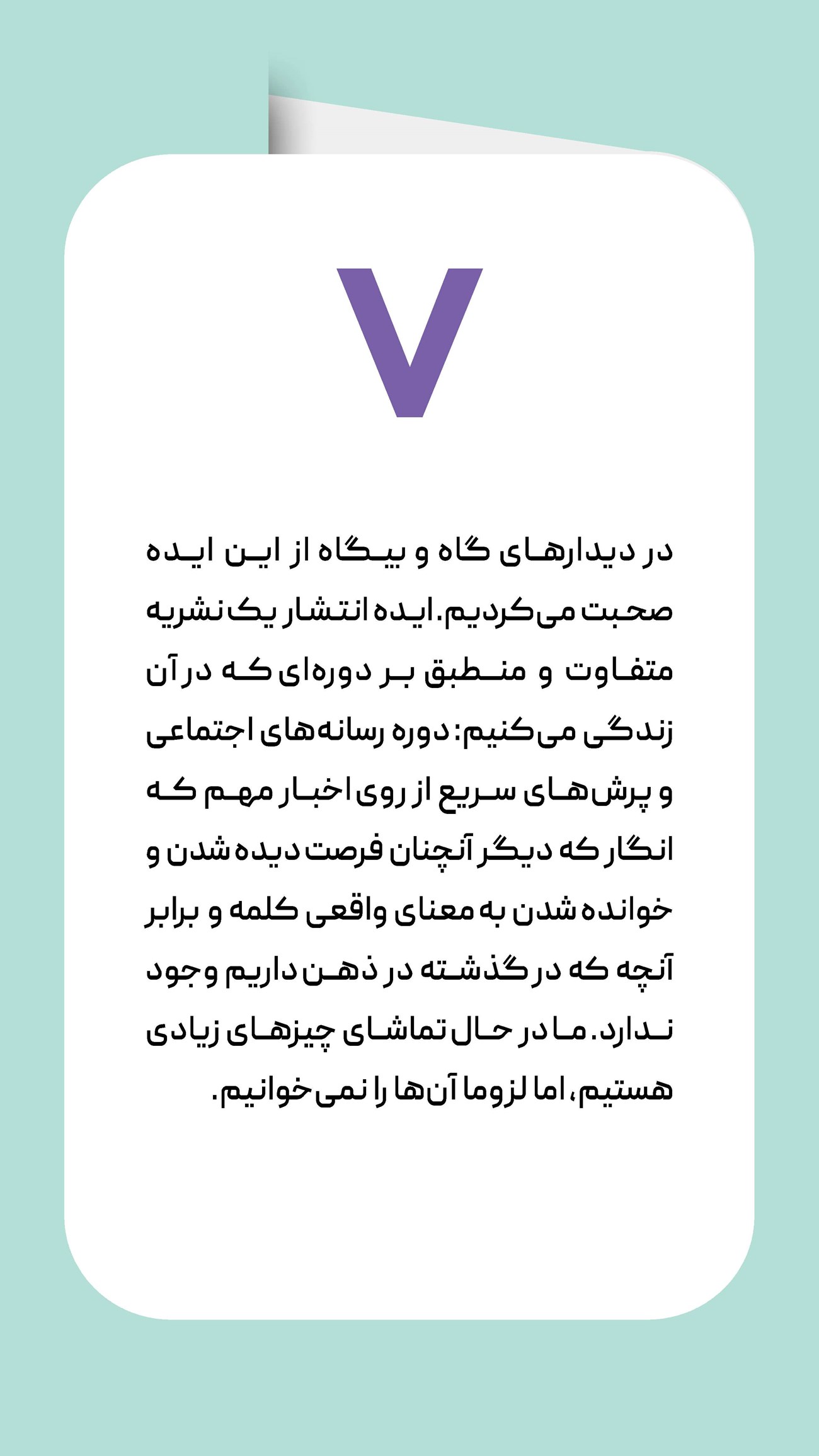 روزنامه تاریخ ۱۵ آبان ۱۴۰۳