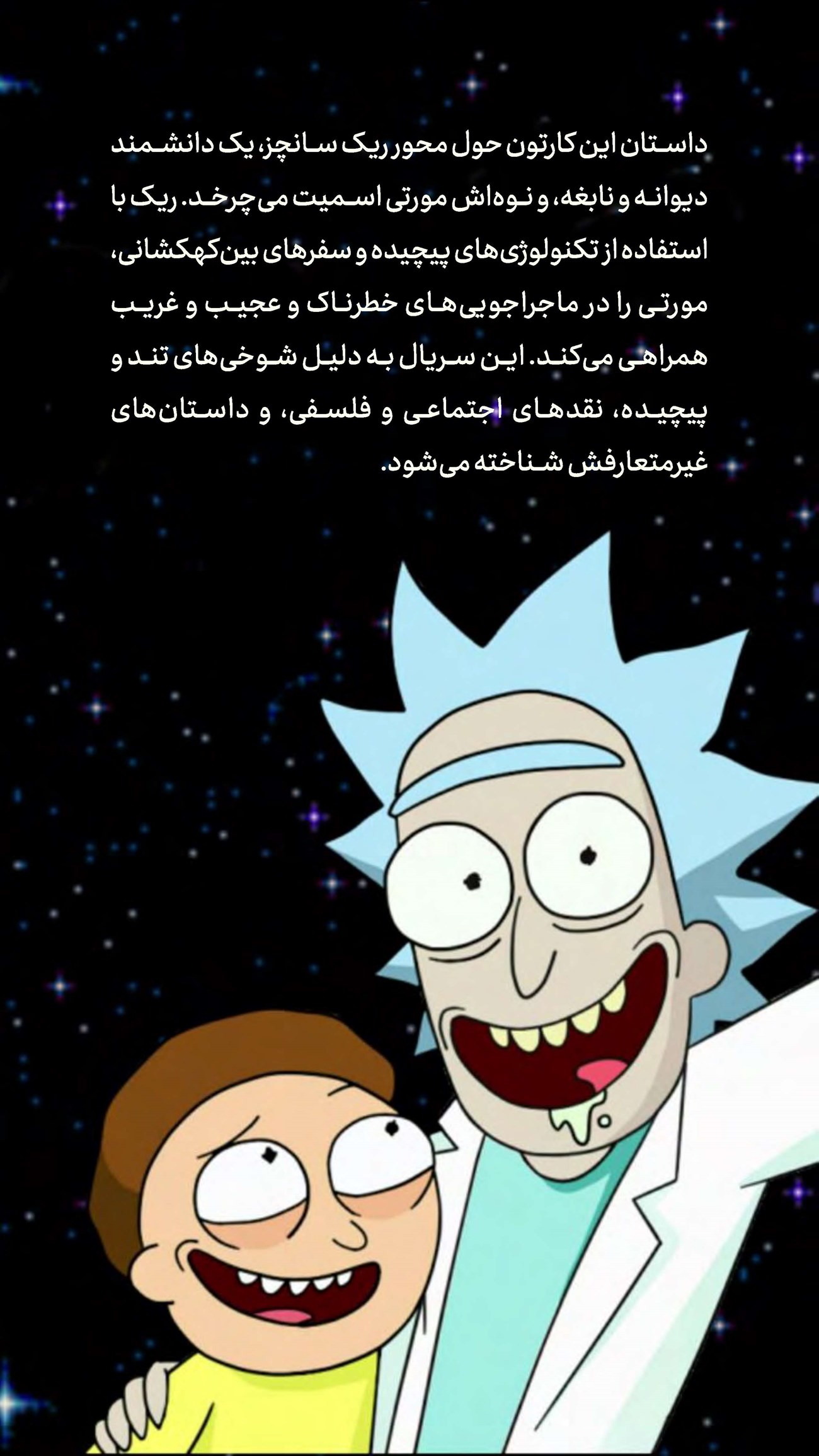 روزنامه تاریخ ۱۵ آبان ۱۴۰۳