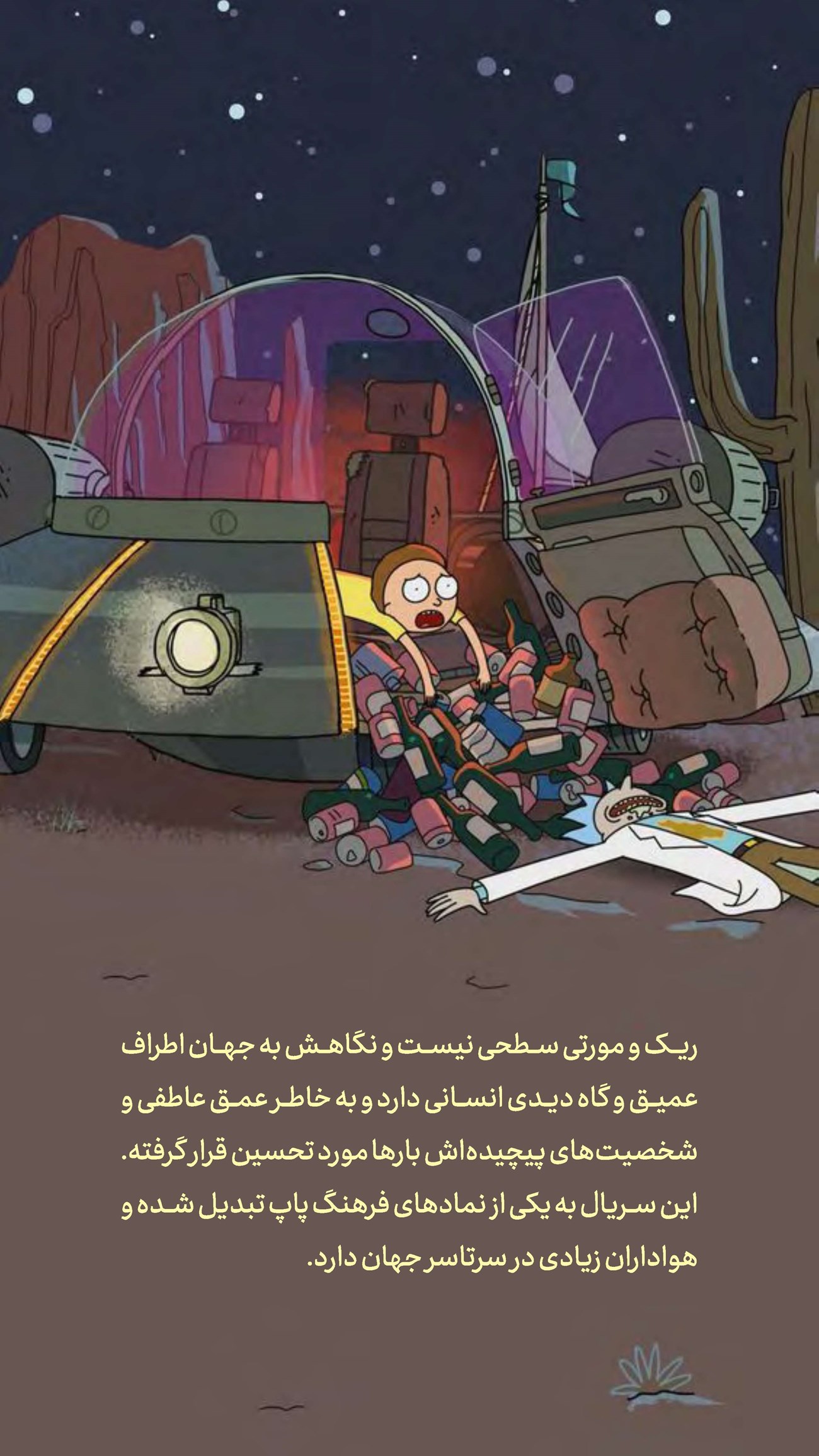 روزنامه تاریخ ۱۵ آبان ۱۴۰۳