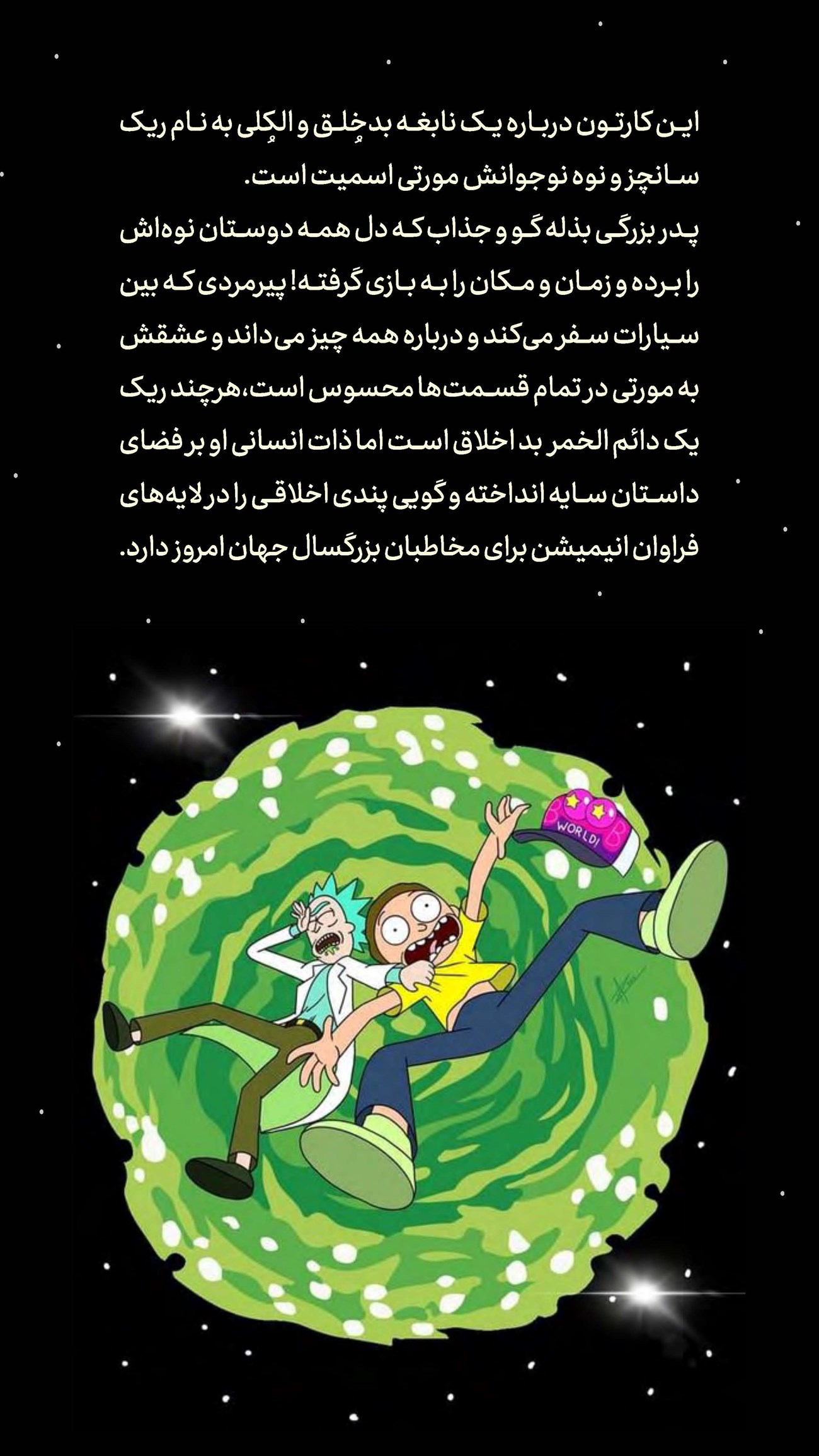 روزنامه تاریخ ۱۵ آبان ۱۴۰۳
