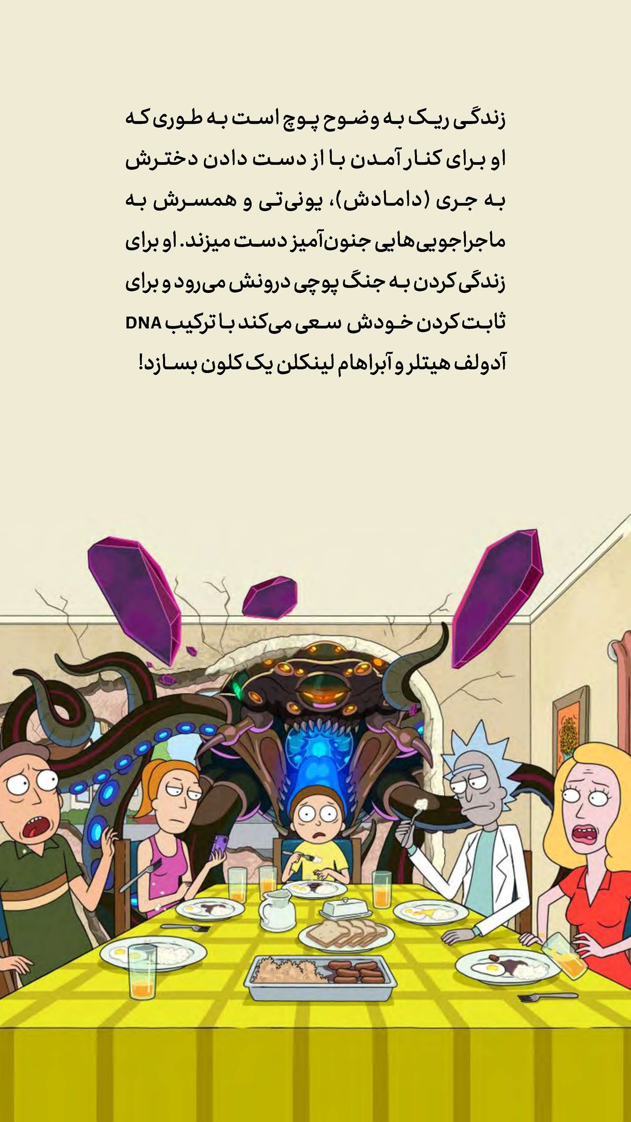 روزنامه تاریخ ۱۵ آبان ۱۴۰۳