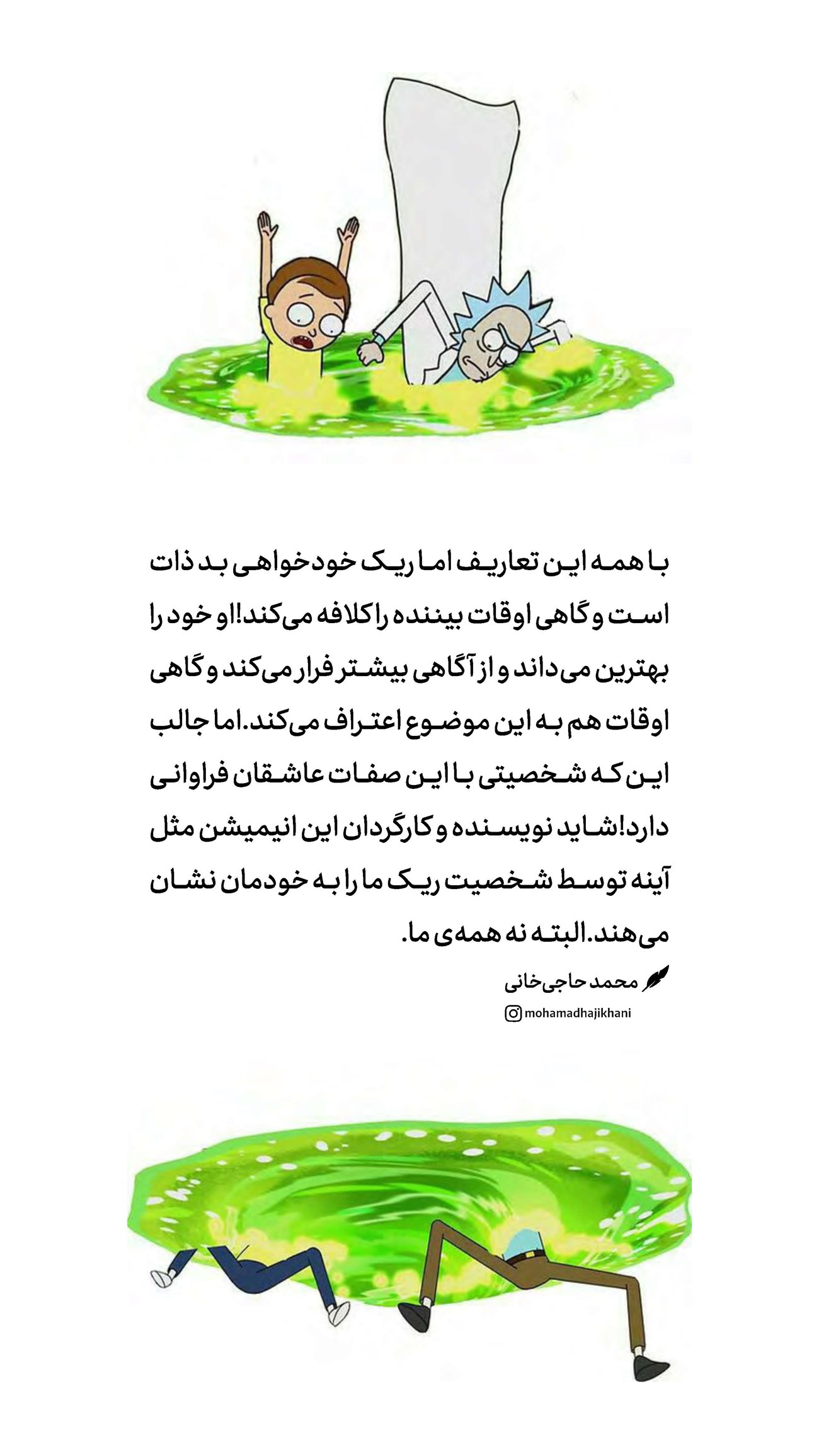 روزنامه تاریخ ۱۵ آبان ۱۴۰۳