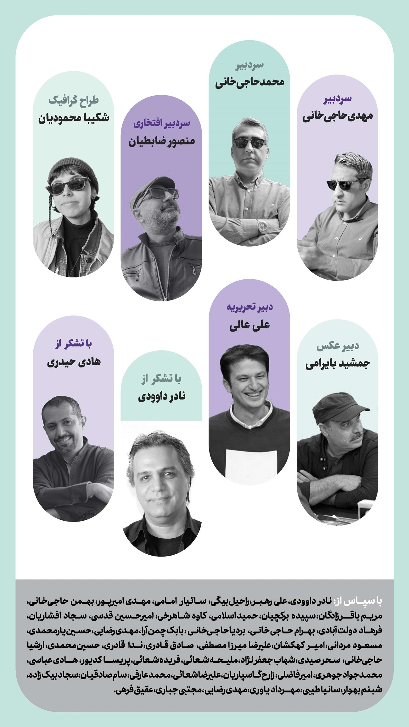 روزنامه تاریخ ۱۵ آبان ۱۴۰۳