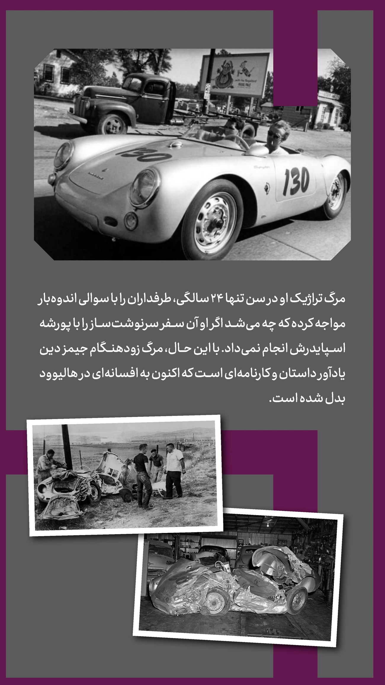 روزنامه تاریخ ۱۵ آبان ۱۴۰۳