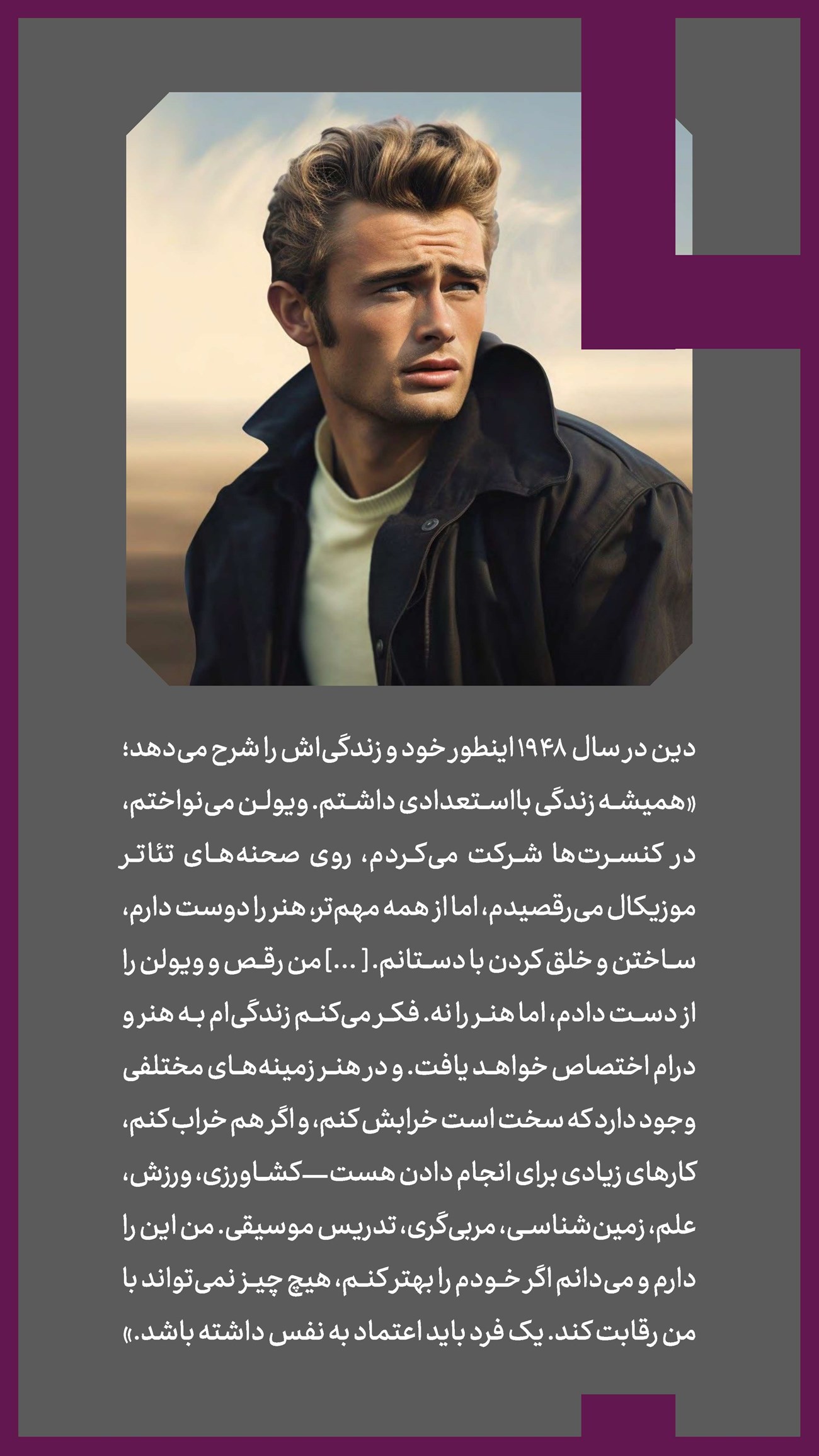 روزنامه تاریخ ۱۵ آبان ۱۴۰۳