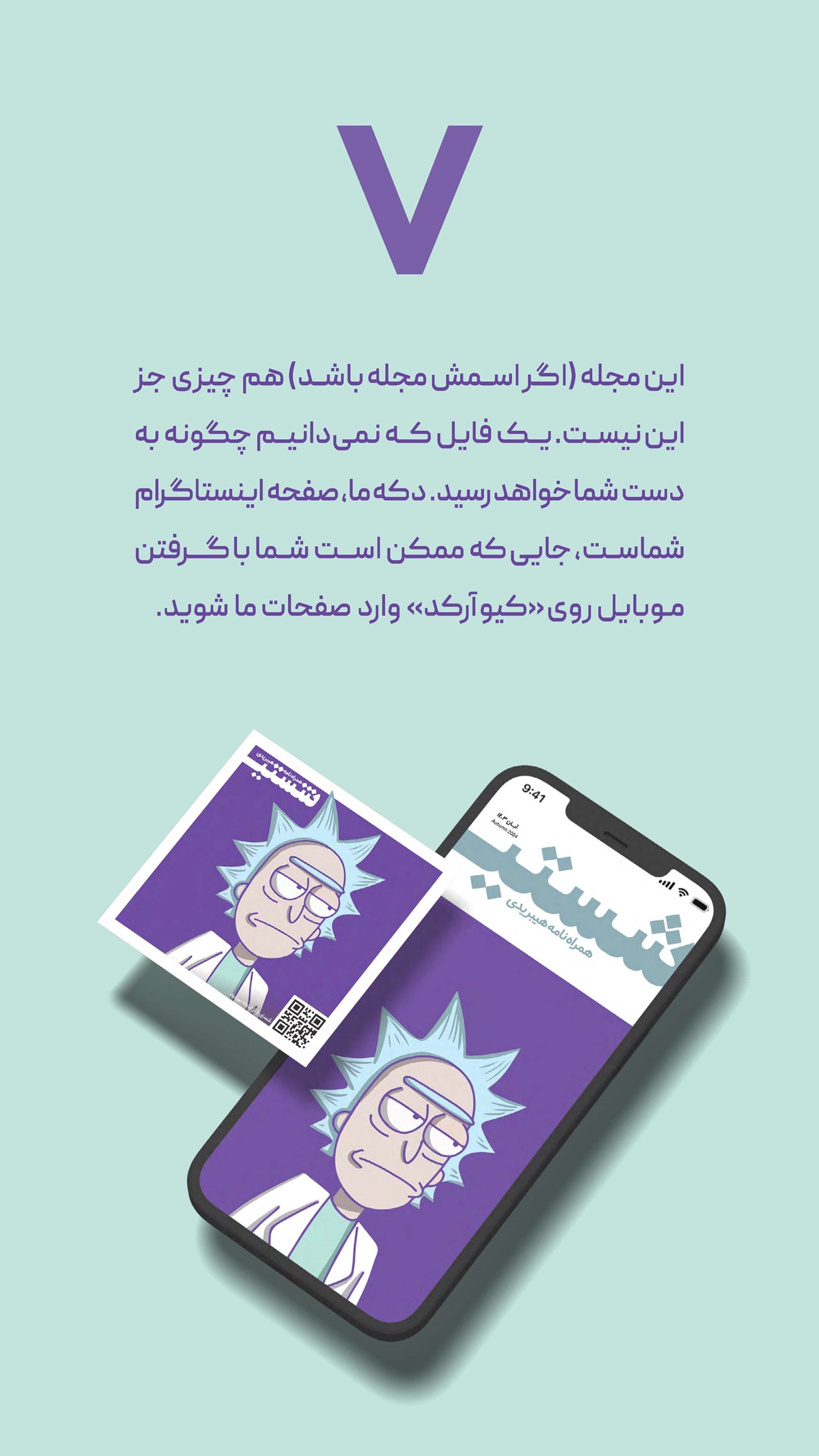 روزنامه تاریخ ۱۵ آبان ۱۴۰۳