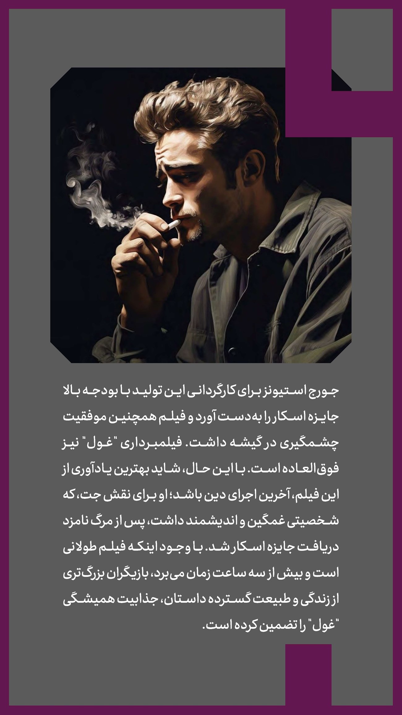 روزنامه تاریخ ۱۵ آبان ۱۴۰۳