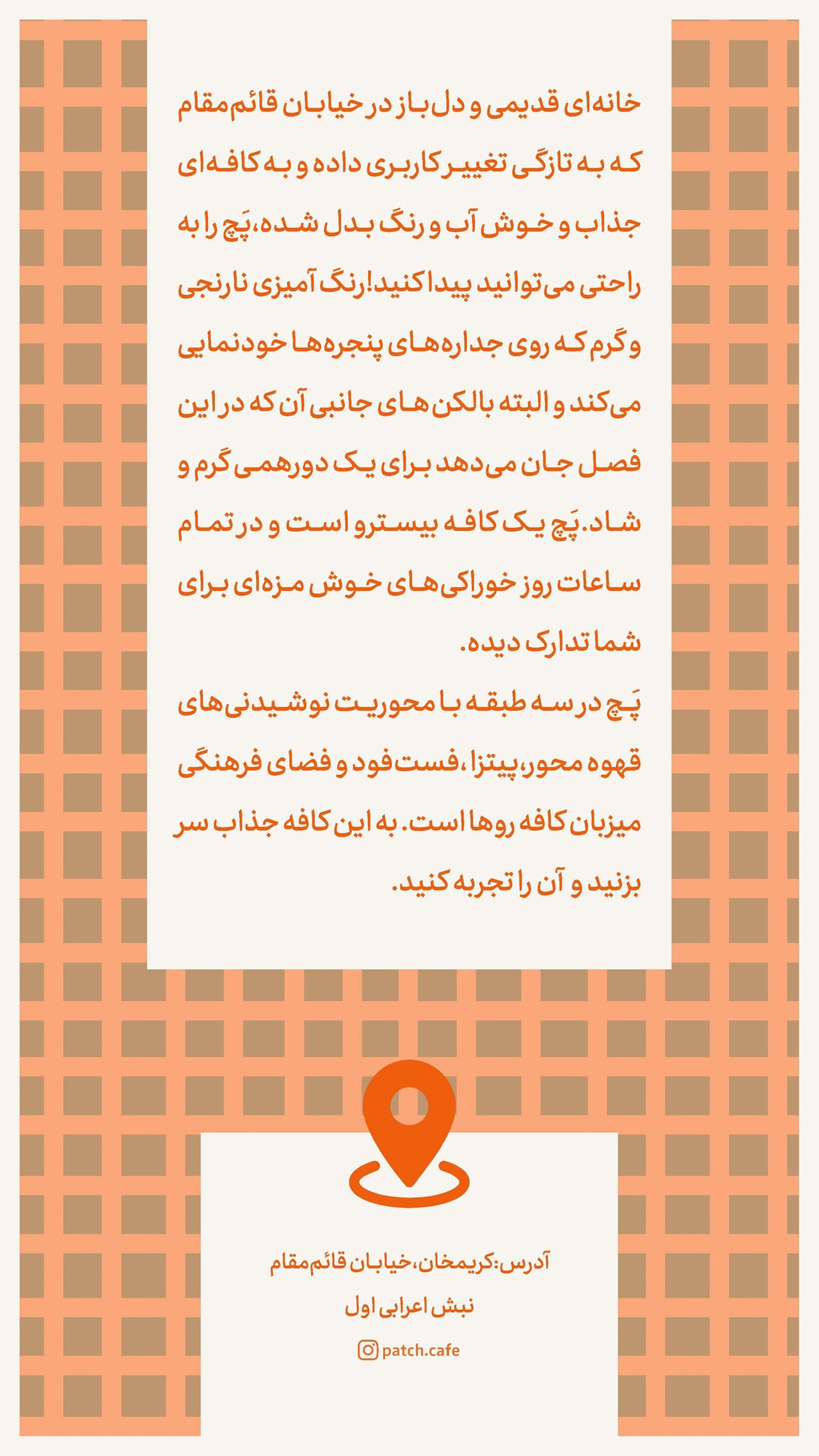 روزنامه تاریخ ۱۵ آبان ۱۴۰۳