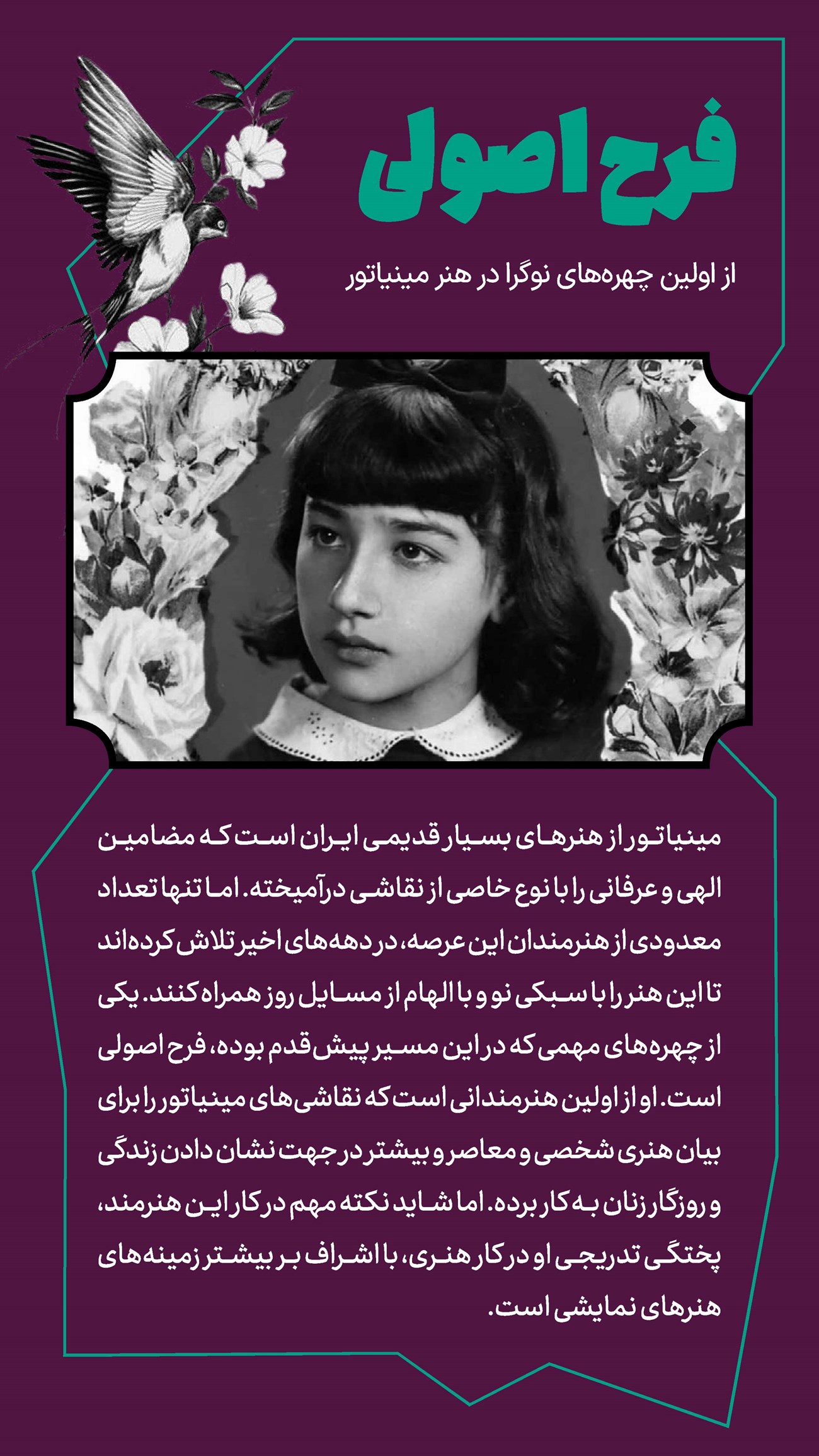 روزنامه تاریخ ۱۵ آبان ۱۴۰۳