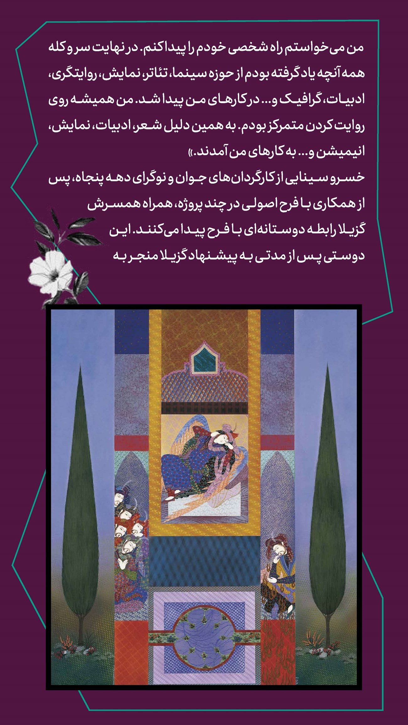 روزنامه تاریخ ۱۵ آبان ۱۴۰۳