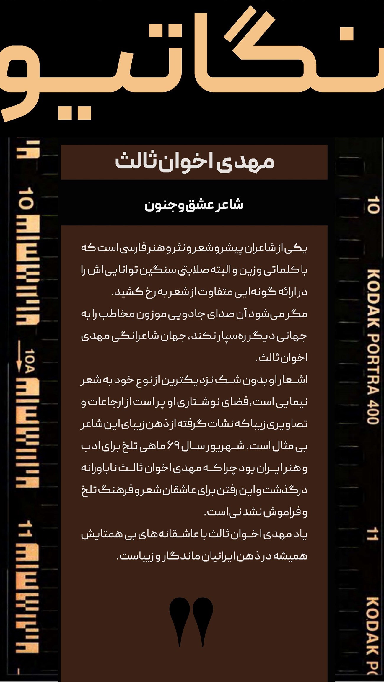 روزنامه تاریخ ۱۵ آبان ۱۴۰۳