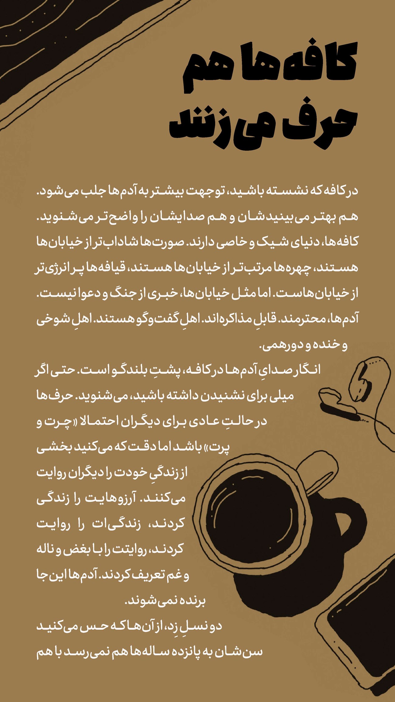 روزنامه تاریخ ۱۵ آبان ۱۴۰۳