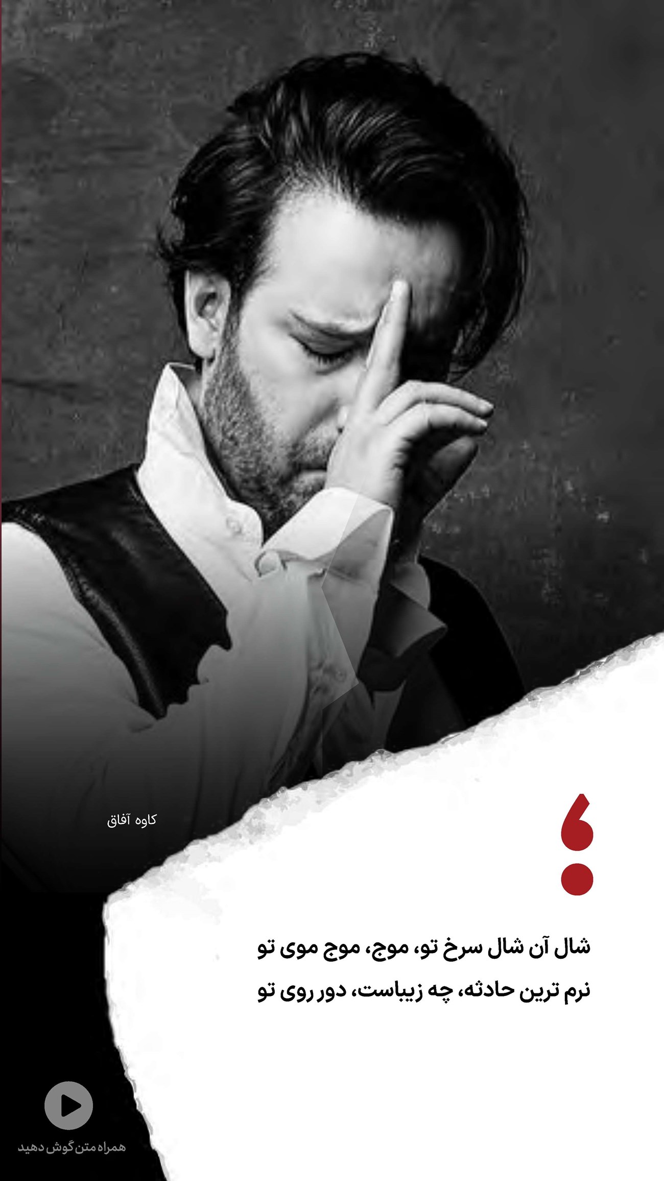 روزنامه تاریخ ۱۵ آبان ۱۴۰۳