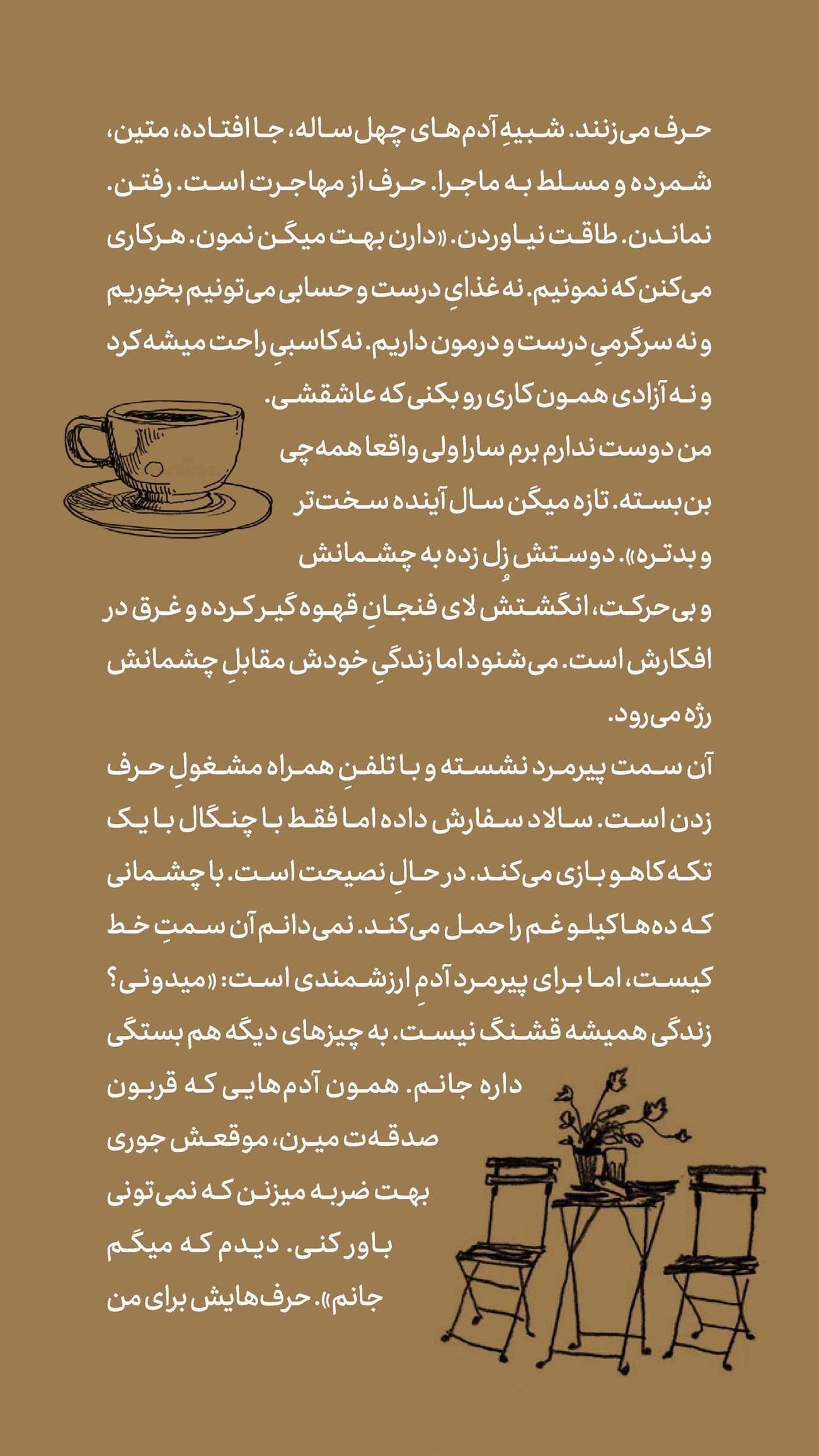 روزنامه تاریخ ۱۵ آبان ۱۴۰۳