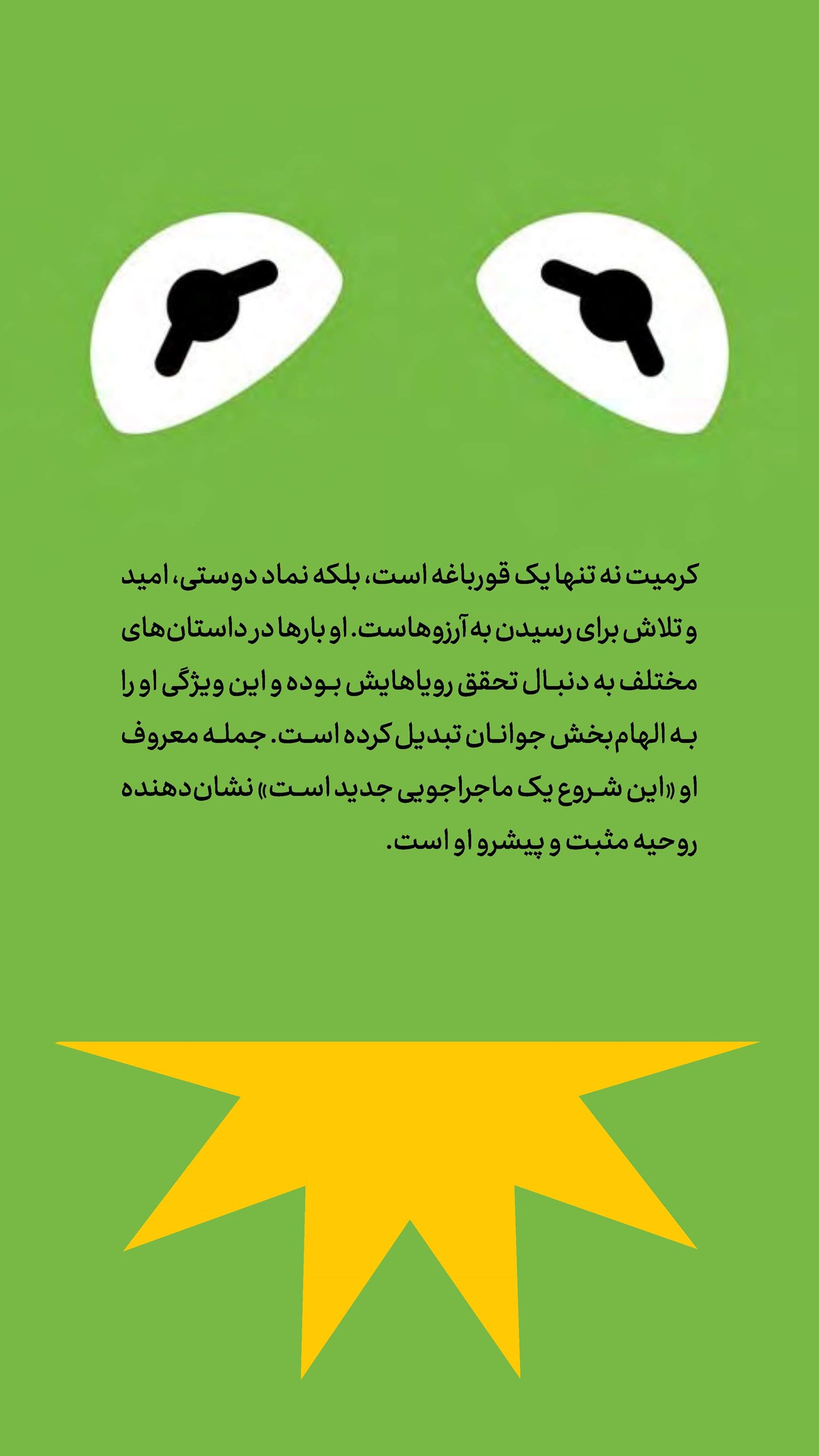 روزنامه تاریخ ۱۶ آذر ۱۴۰۳