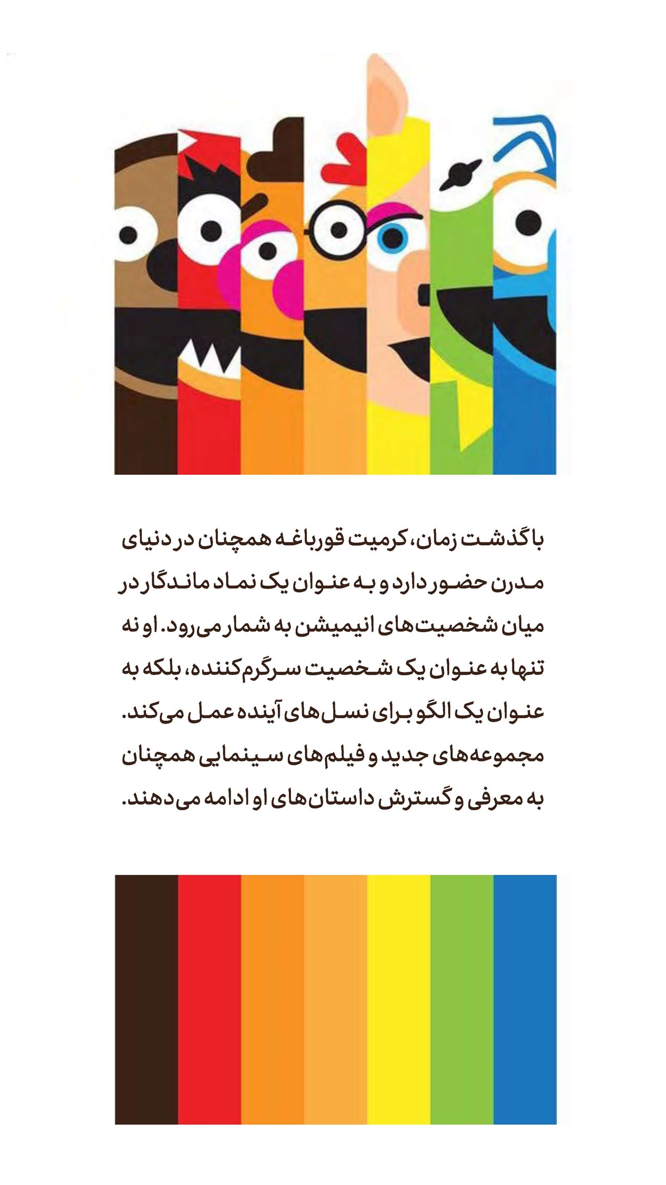 روزنامه تاریخ ۱۶ آذر ۱۴۰۳